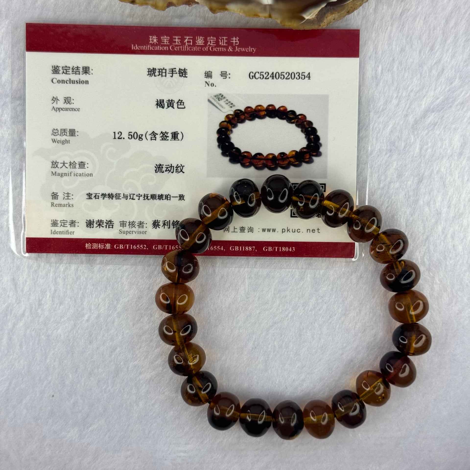 Natural Dark Brownish Yellow Flower Amber Beads Bracelet 天然顺琥珀手链 12.50g 17cm 10.7mm 23 Beads - Huangs Jadeite and Jewelry Pte Ltd