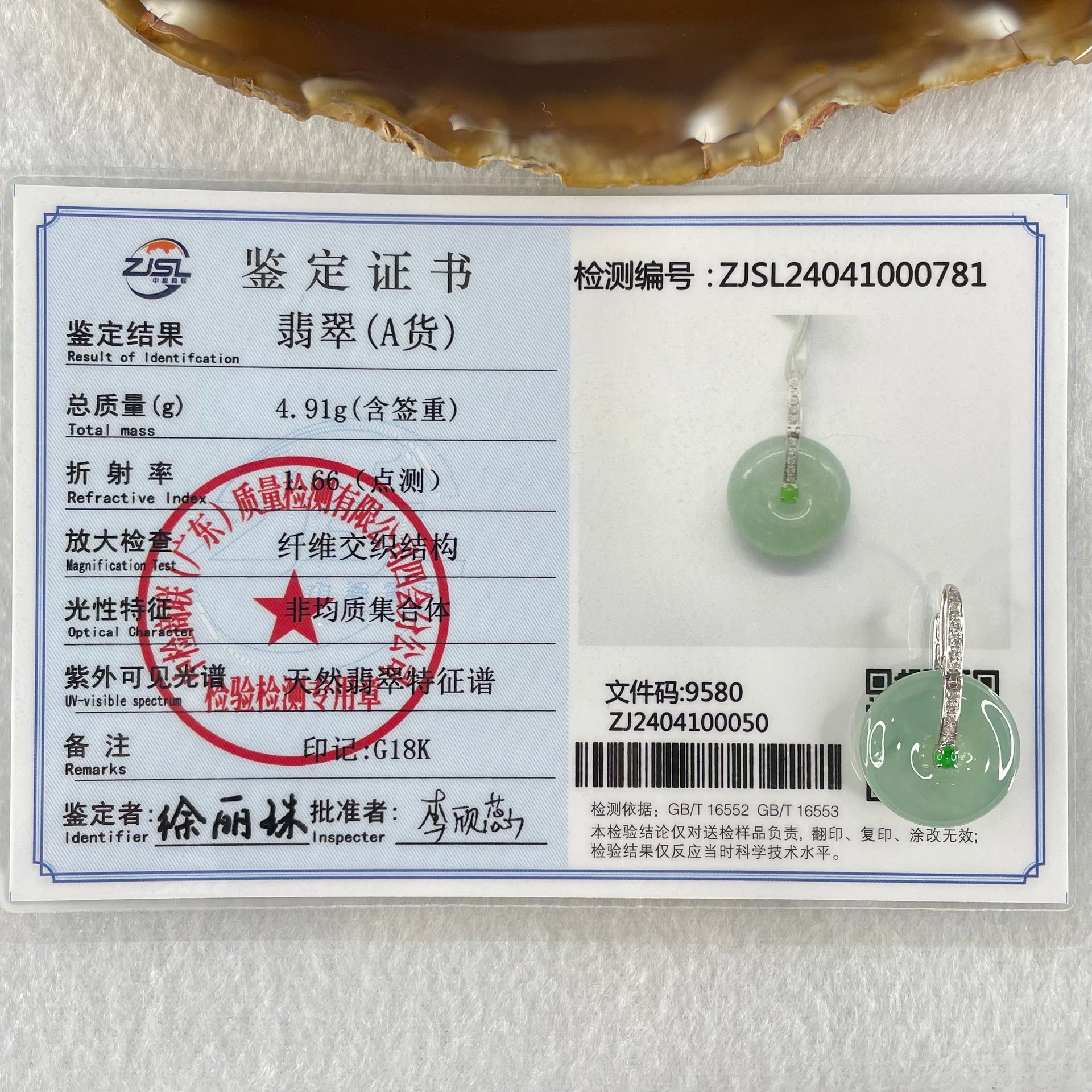 Type A Blueish Green Jadeite Ping An Kou Donut in 18K White Gold AU750 Clasps 4.91g 17.3 by 6.3mm - Huangs Jadeite and Jewelry Pte Ltd