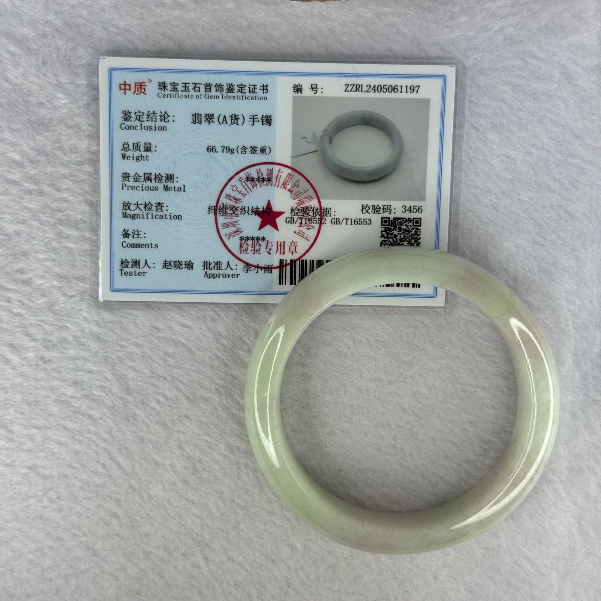 Type A Light Green with Lavender Patches Jadeite Bangle Internal Diameter 55.3mm 66.79g 15.3 by 9.1mm (Slight External Line) - Huangs Jadeite and Jewelry Pte Ltd