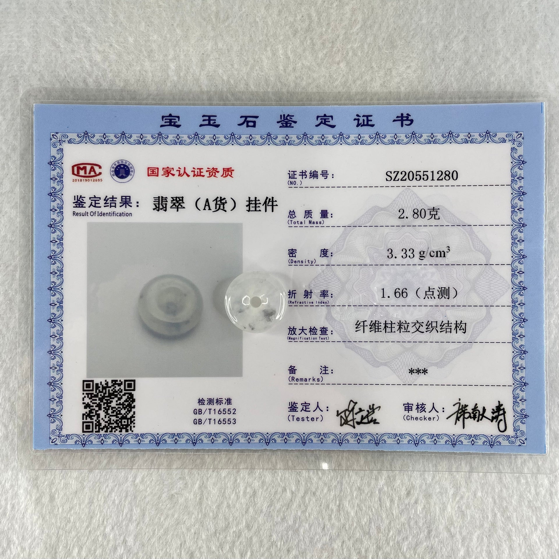 Type A Semi Icy Light Lavender With Wuji Grey Spots Jadeite Ping An Kou Charm/Pendant 2.80g 15.6 by 5.5mm - Huangs Jadeite and Jewelry Pte Ltd