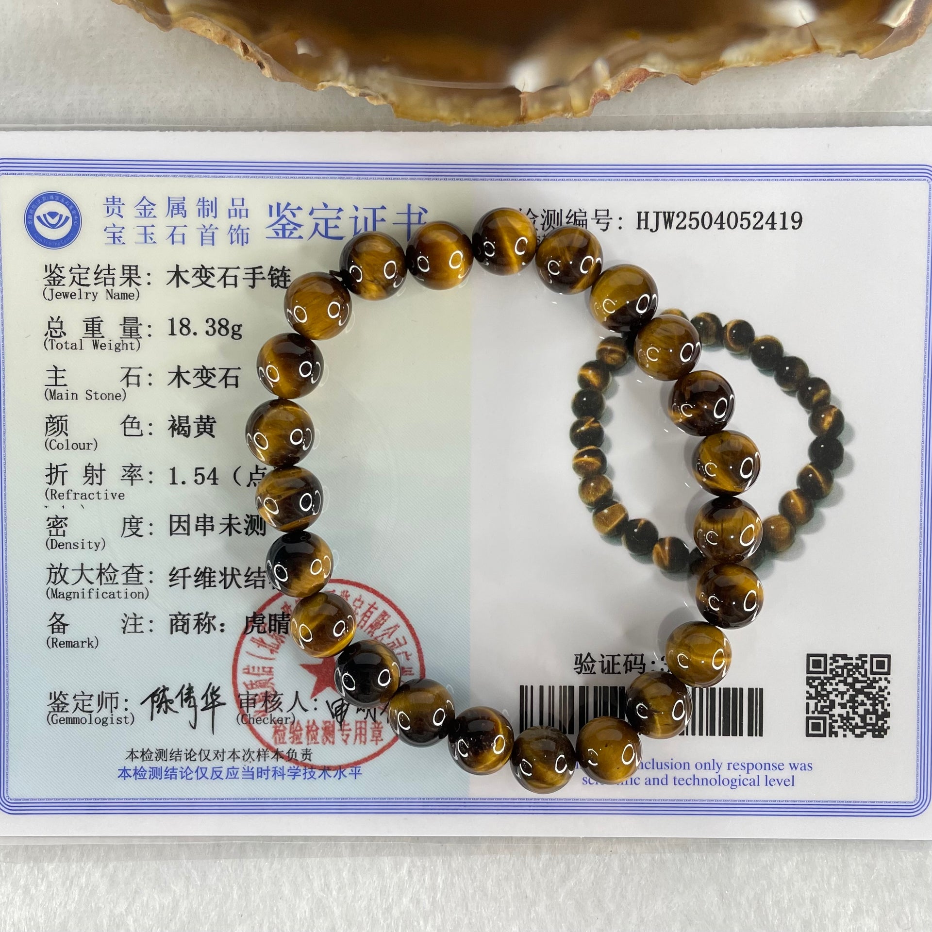 Natural Yellow Tiger's Eye Quartz Beads Bracelet 18.38g 16cm 8.4mm 23 Beads - Huangs Jadeite and Jewelry Pte Ltd