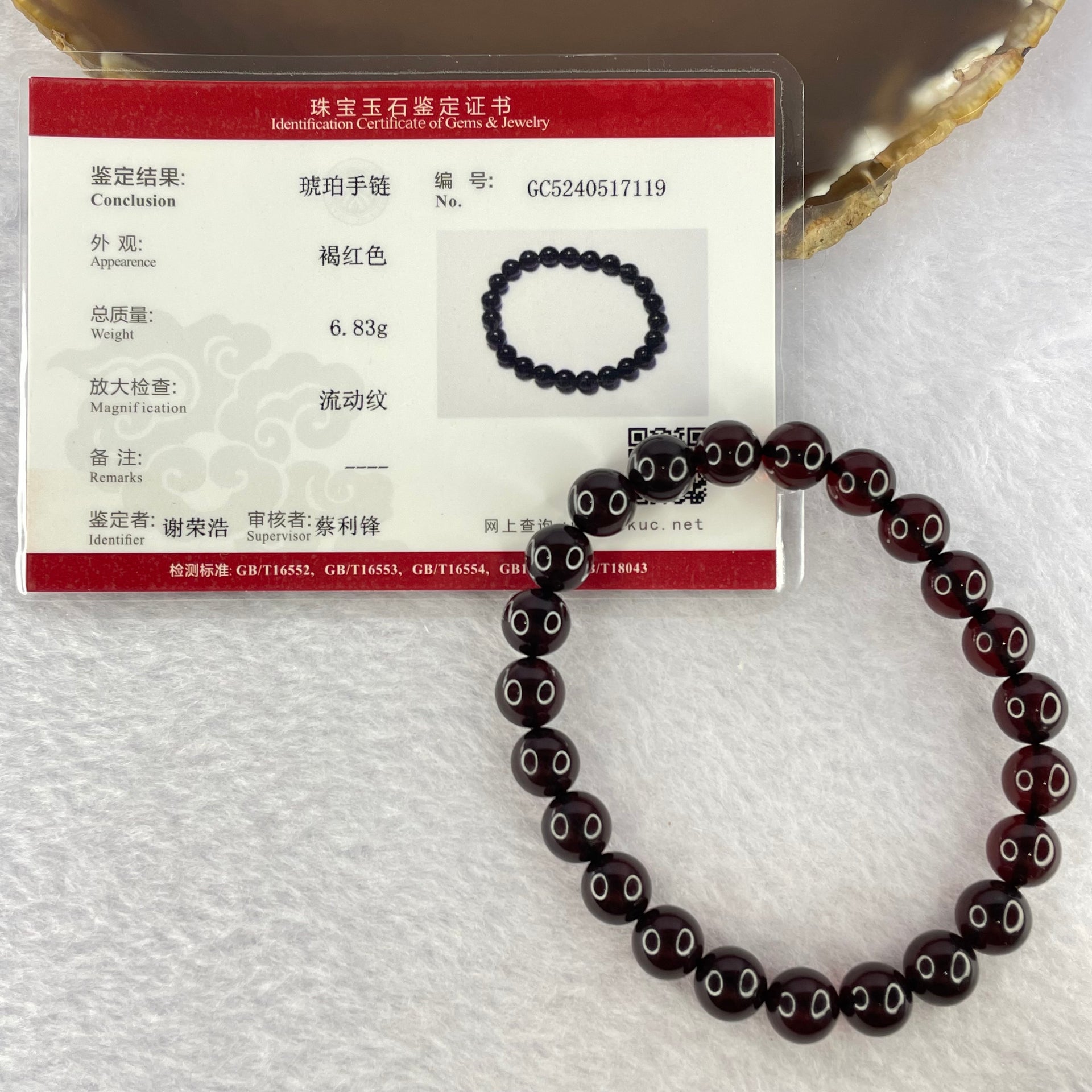 Natural Dark Red Blood Amber Beads Bracelet 天然血珀手链 6.83g 16cm 8.2mm 23 Beads - Huangs Jadeite and Jewelry Pte Ltd