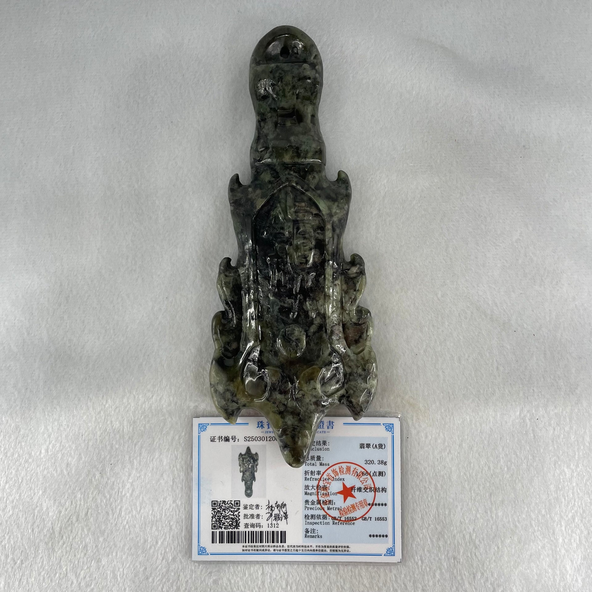 Type A Green with Dark Green to Black Piao Hu Flora Jadeite Axe with Yin and Yang 320.38g with Wooden Stand Display Total 904.5g 170.0 by 124.0 by 195.0mm - Huangs Jadeite and Jewelry Pte Ltd