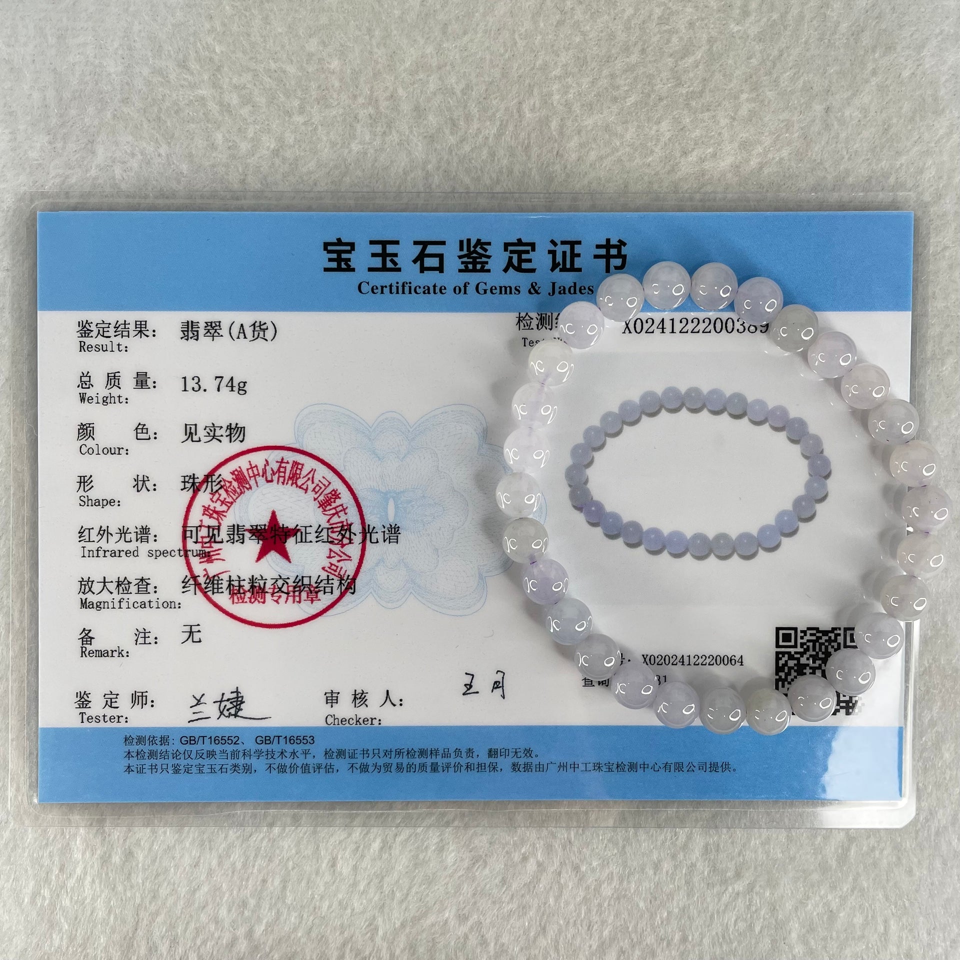 Type A Lavender Jadeite Beads Bracelet 13.74g 15.5cm 6.7mm 28 Beads - Huangs Jadeite and Jewelry Pte Ltd
