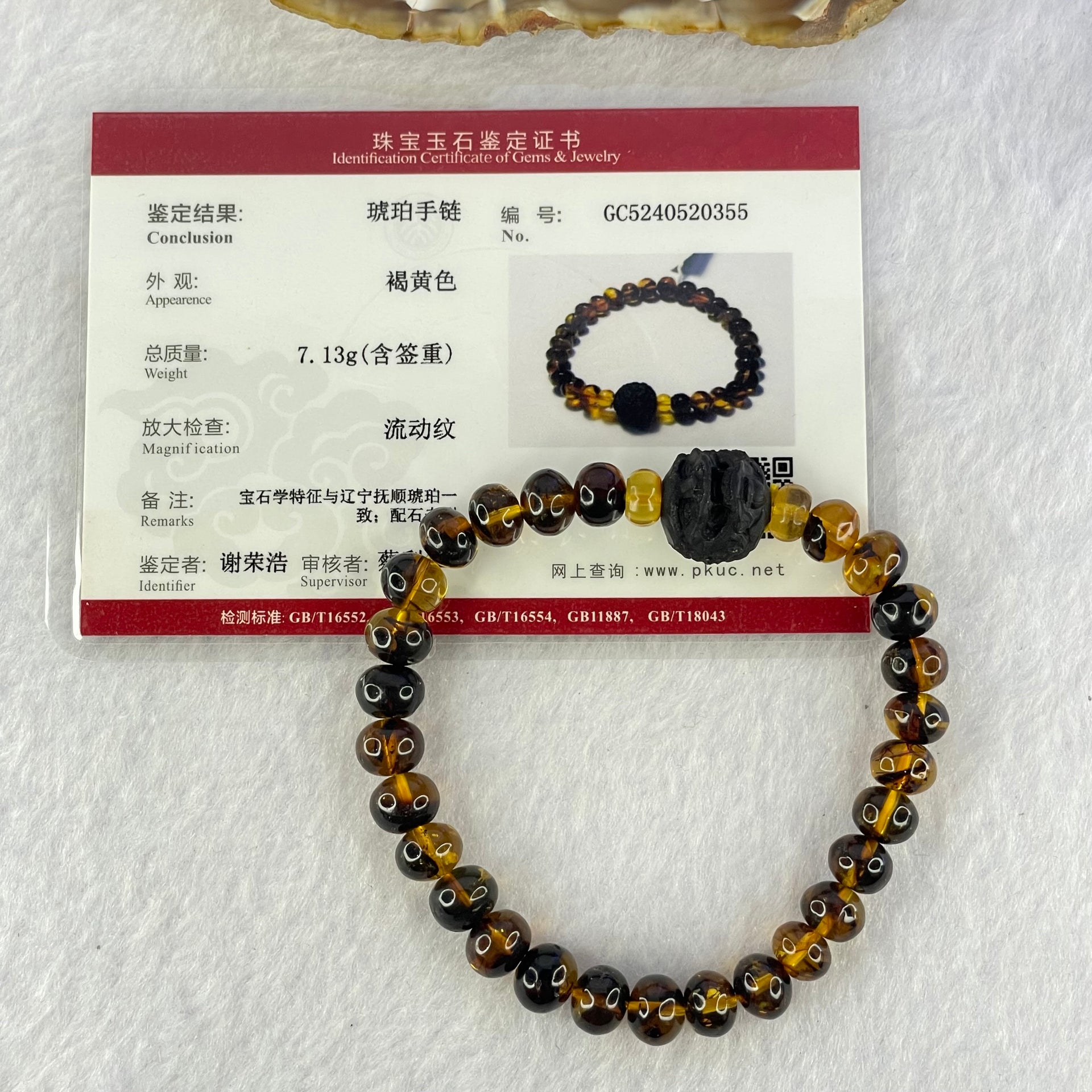 Natural Dark Brownish Yellow Flower Amber Beads Bracelet 天然抚顺金珀手链 7.13g 15.5cm 7.9mm 29 Beads - Huangs Jadeite and Jewelry Pte Ltd