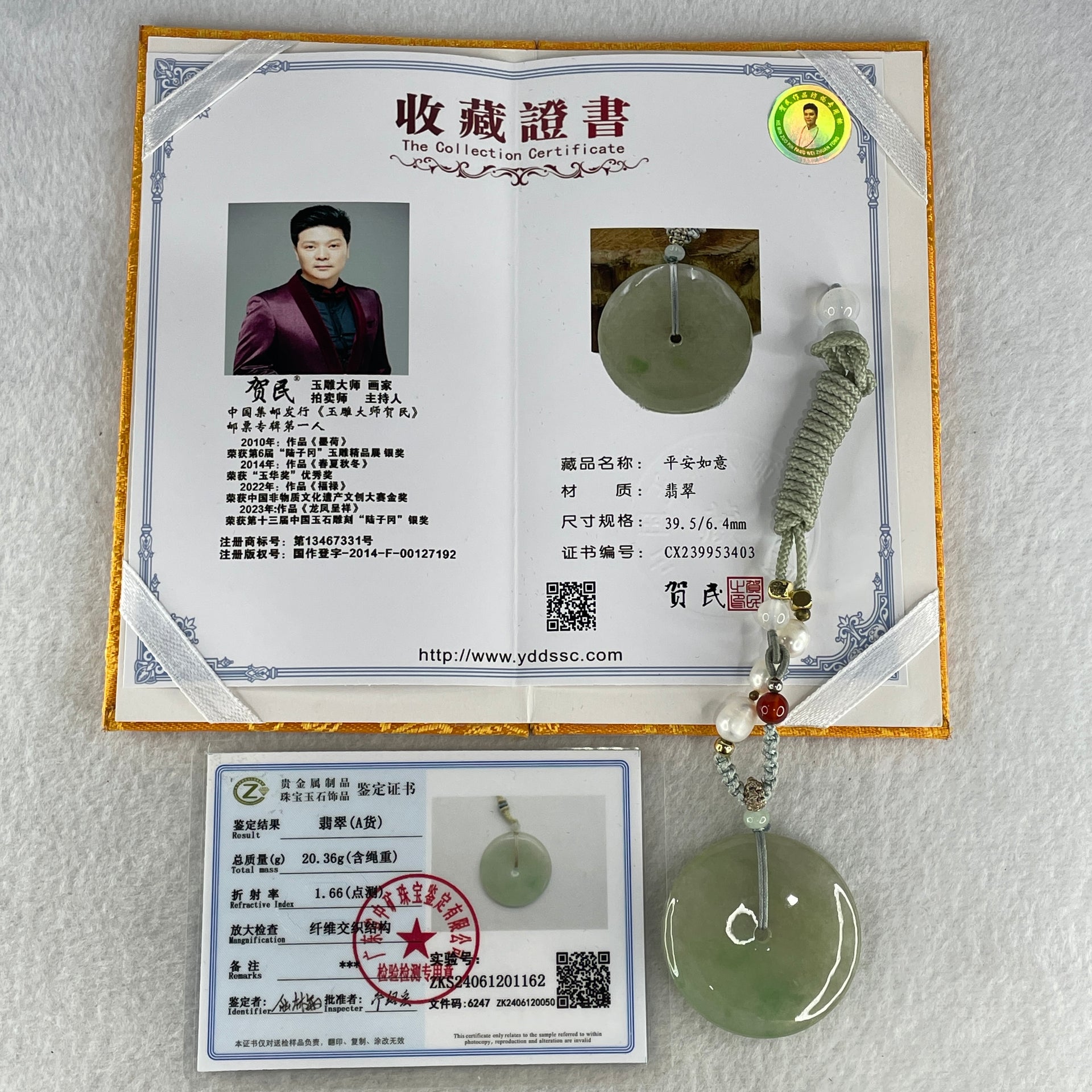 Grand Master Natural Semi Icy Light Green Jadeite Ping An Kou Pendant 20.36g 39.2 by 5.7mm - Huangs Jadeite and Jewelry Pte Ltd
