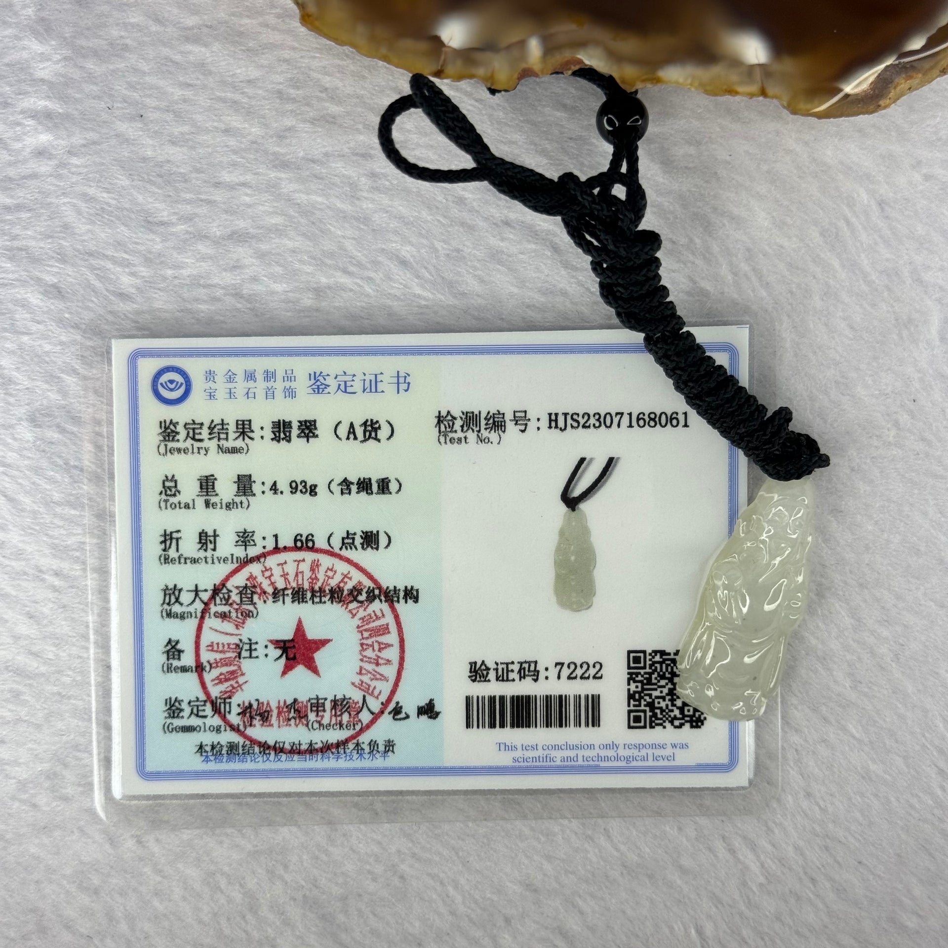 Type A Semi Icy Cai Shen Ye God of Fortune 4.93g 31.5 by 12.5 by 6.0mm - Huangs Jadeite and Jewelry Pte Ltd