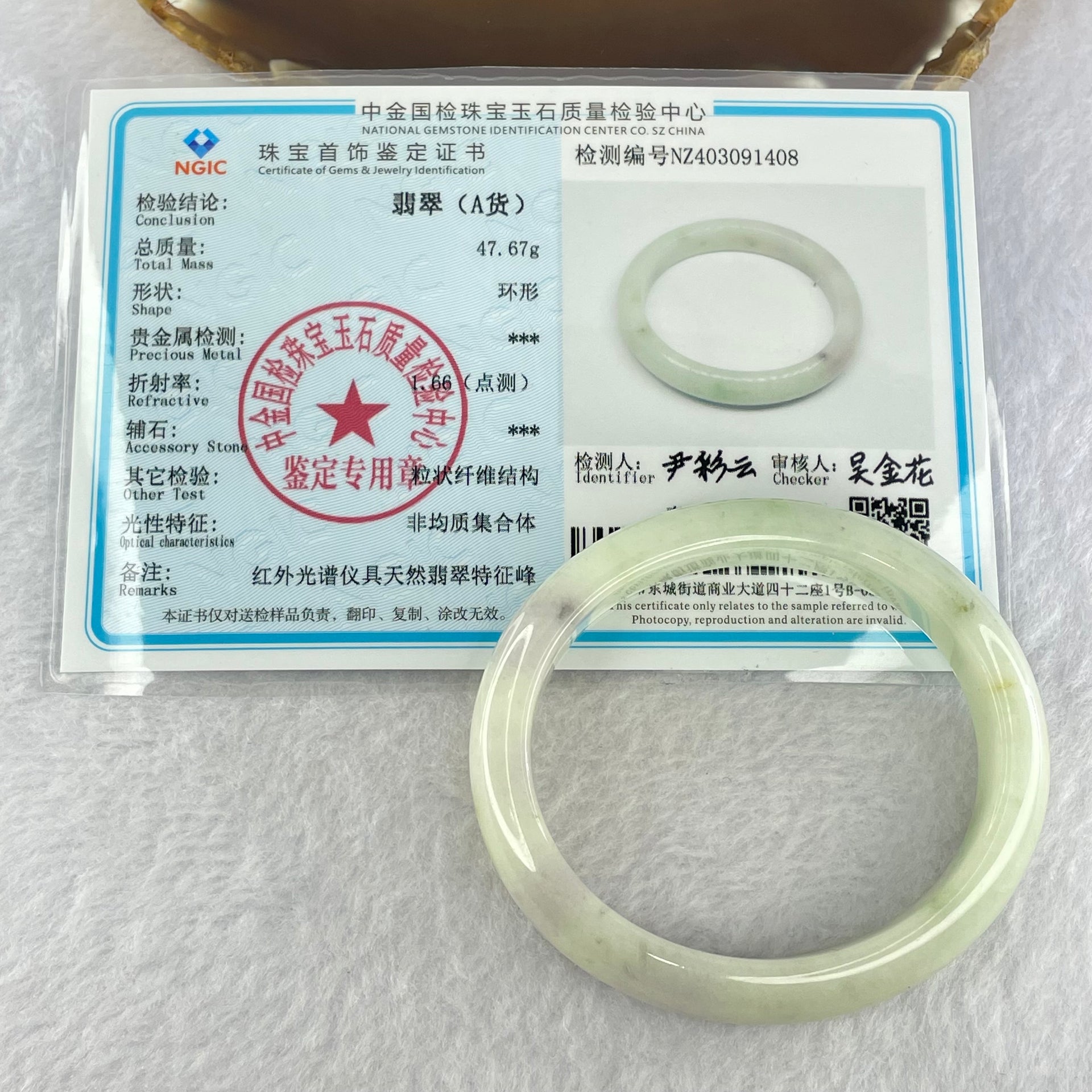 Type A Light Green and Lavender with Yellow spot Jadeite Bangle Internal Diameter 55.8mm 47.67g 12.6 by 7.7mm (Very Slight External Rough + Internal Lines) - Huangs Jadeite and Jewelry Pte Ltd