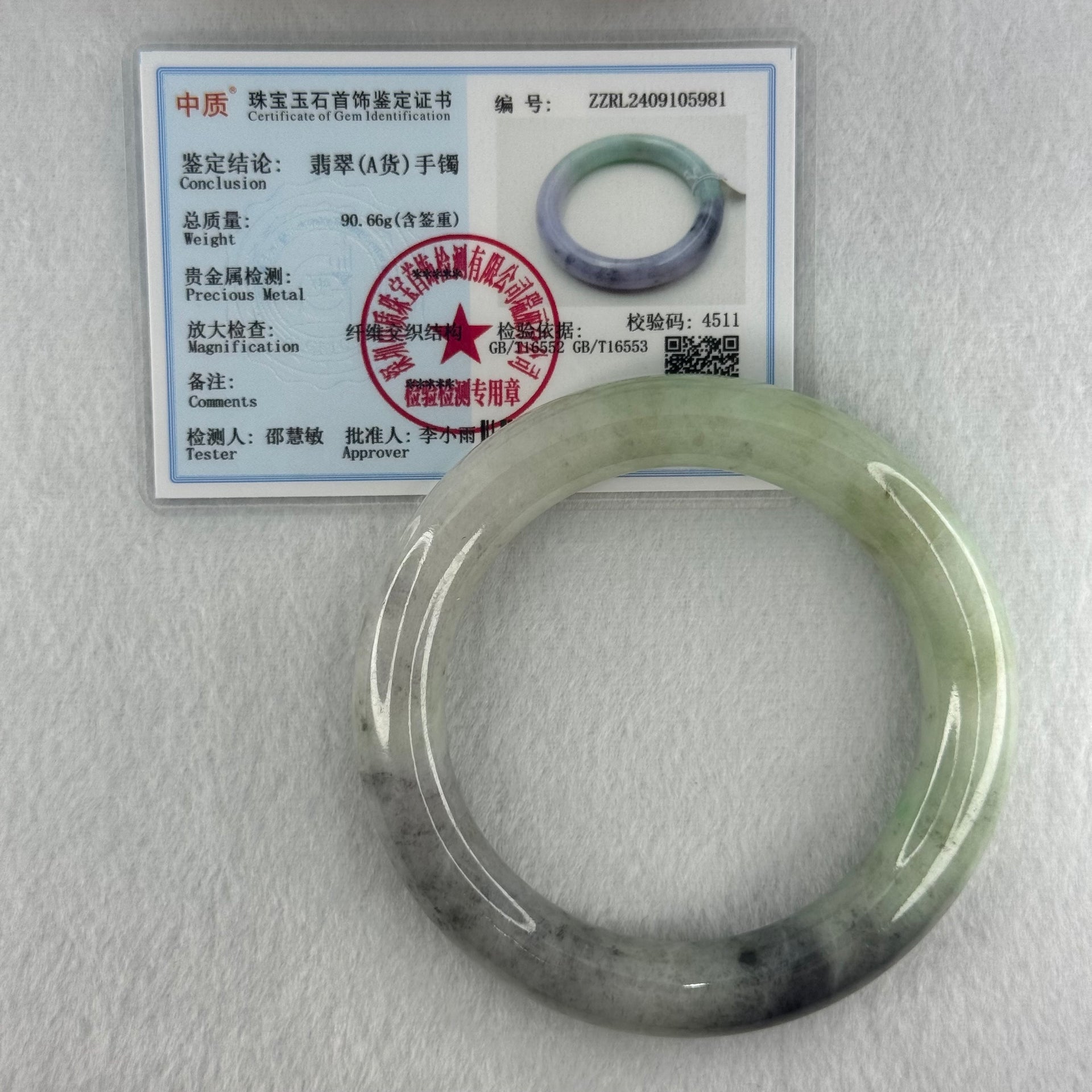 Type A Green Lavender with Grey Wuji Patches Jadeite Bangle Internal Diameter 59.7mm 90.66g 13.5 by 11.6mm (Slight Internal Lines) - Huangs Jadeite and Jewelry Pte Ltd