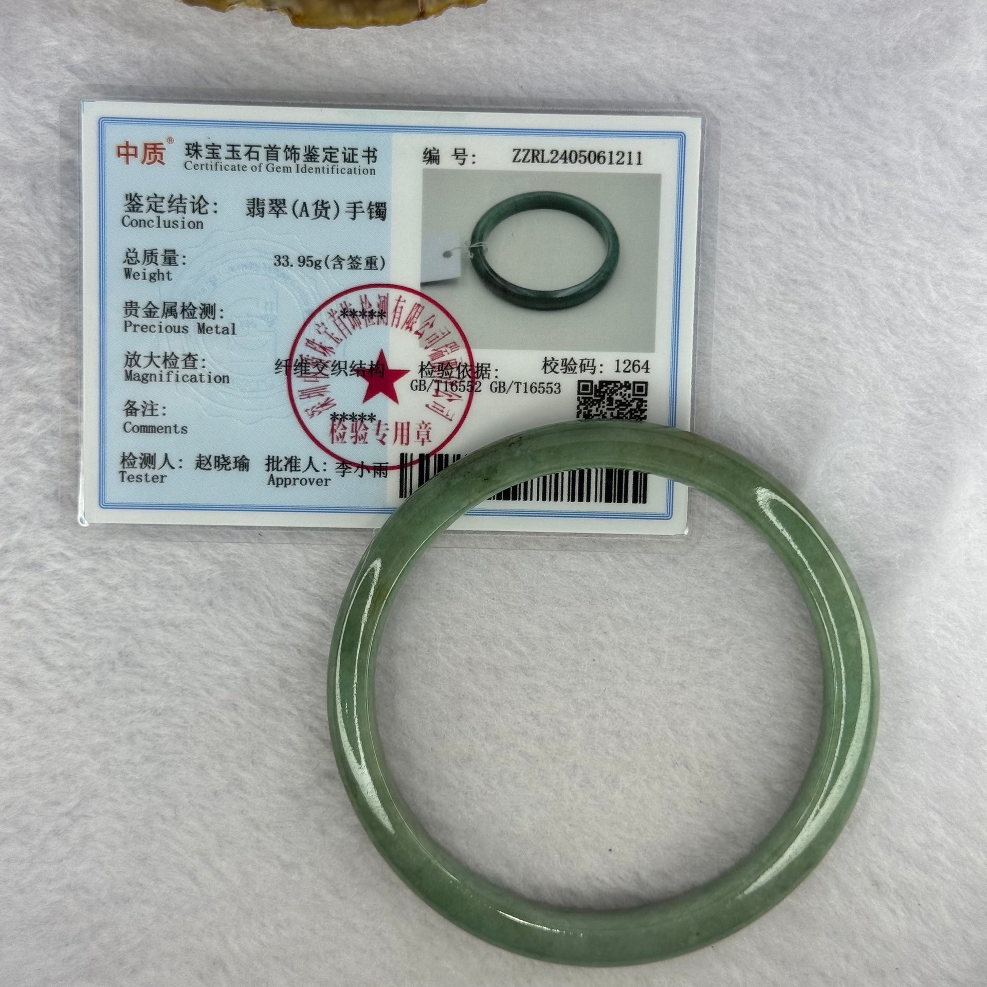 Type A Green and Dark Brown Patch Jadeite Bangle 33.95g Internal 59.3mm 9.1 by 7.1mm - Huangs Jadeite and Jewelry Pte Ltd