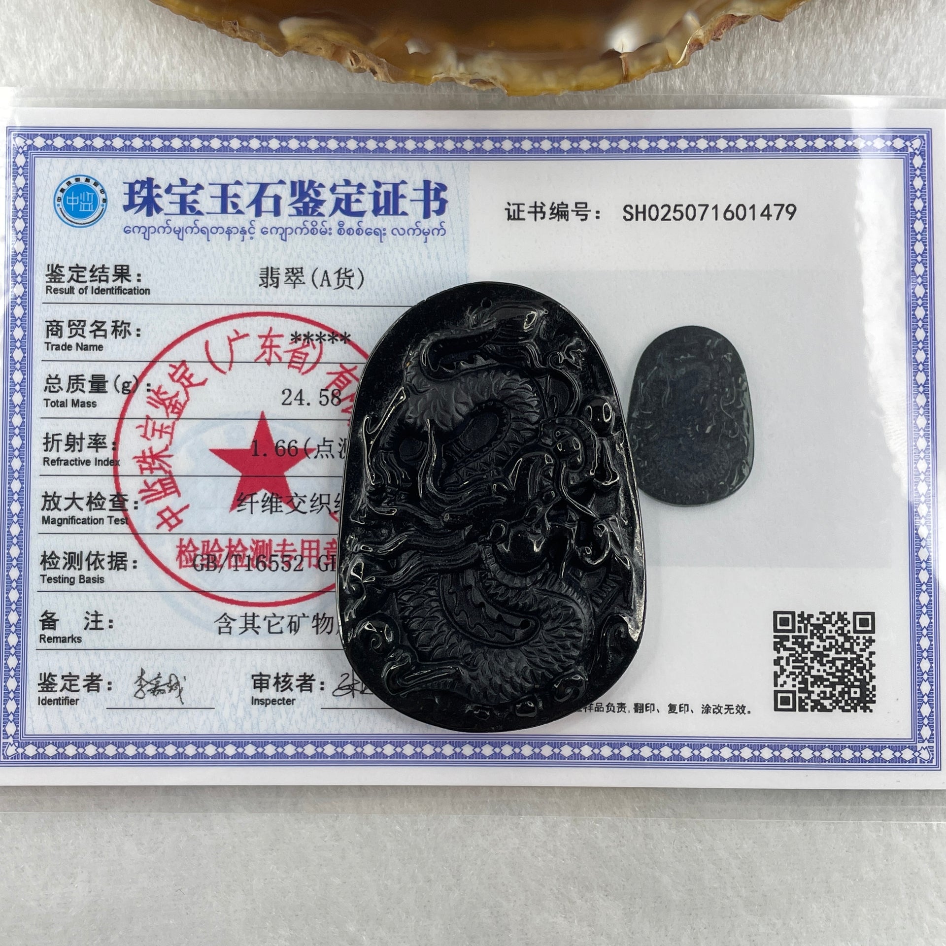 Type A Opaque to Partial Translucent Black Omphacite Jadeite Dragon Pendant 24.58g 58.2 by 40.3 by 8.2mm - Huangs Jadeite and Jewelry Pte Ltd