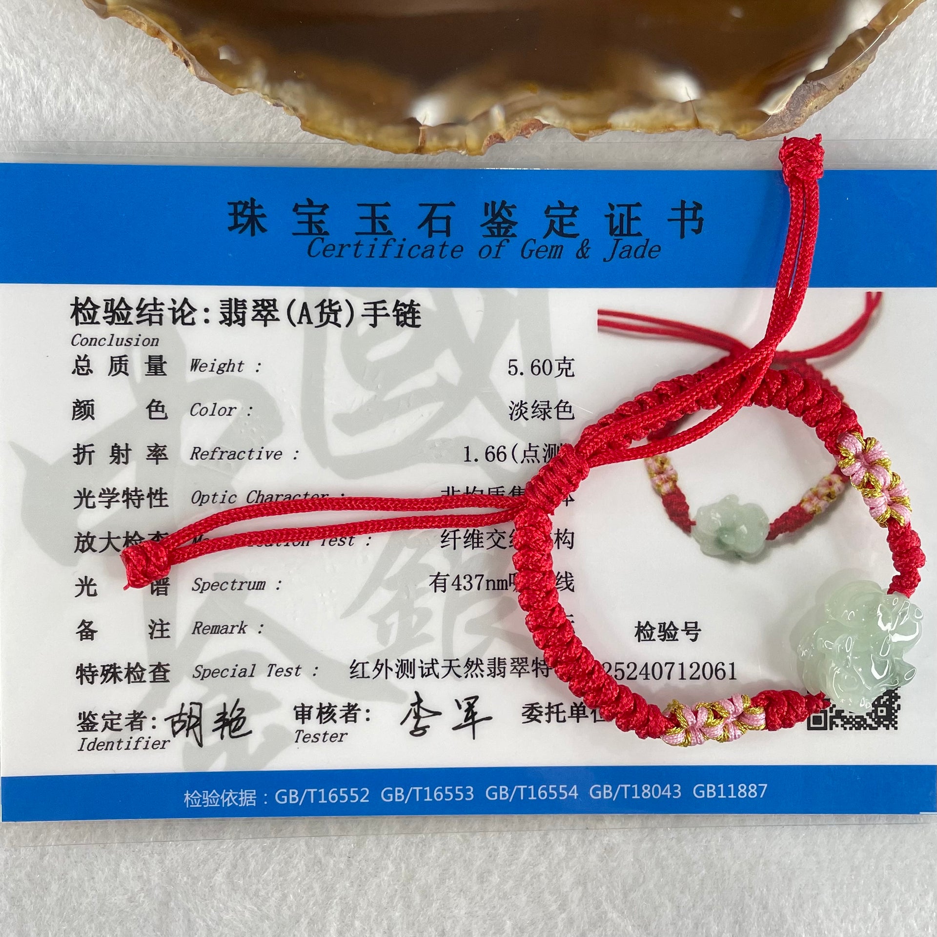 Type A Faint Green with Blueish Green Patch Jadeite Male Pixiu String Bracelet 5.60g 16.8 by 12.6 by 10.0mm - Huangs Jadeite and Jewelry Pte Ltd