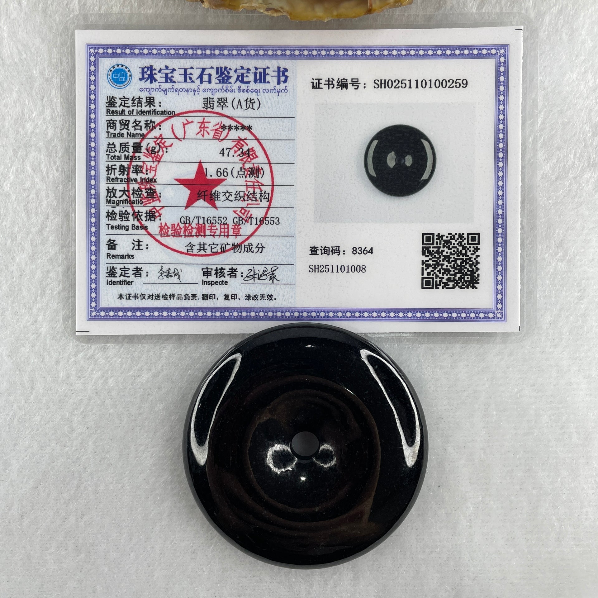 Type A Opaque Black Omphacite Jadeite Ping An Kou Donut Pendant 47.34g 48.3 by 9.9mm - Huangs Jadeite and Jewelry Pte Ltd