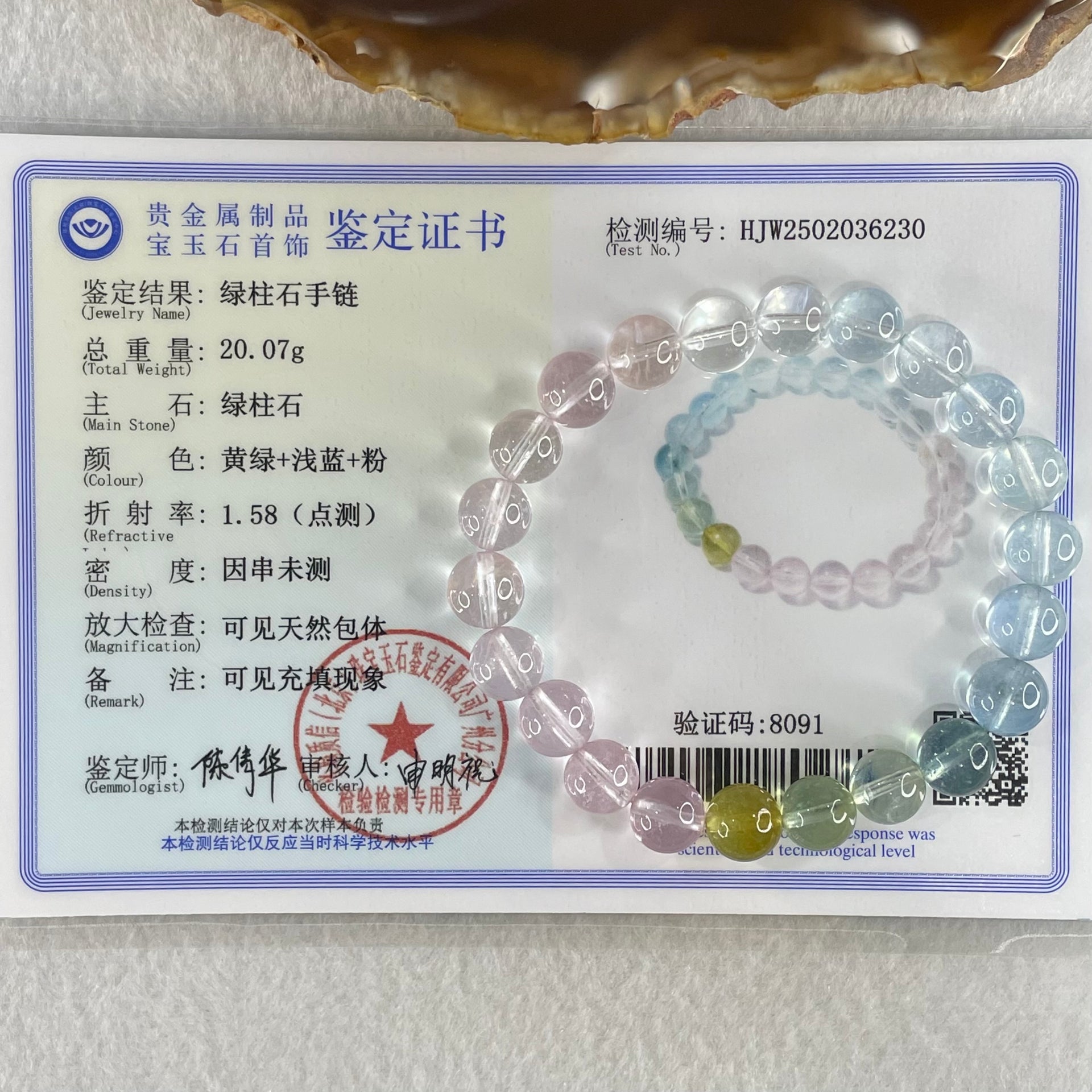 Very Very High Grade Transparent Natural Morganite Beryl Beads Bracelet 20.07g 15.5cm 8.8mm 22 Beads - Huangs Jadeite and Jewelry Pte Ltd