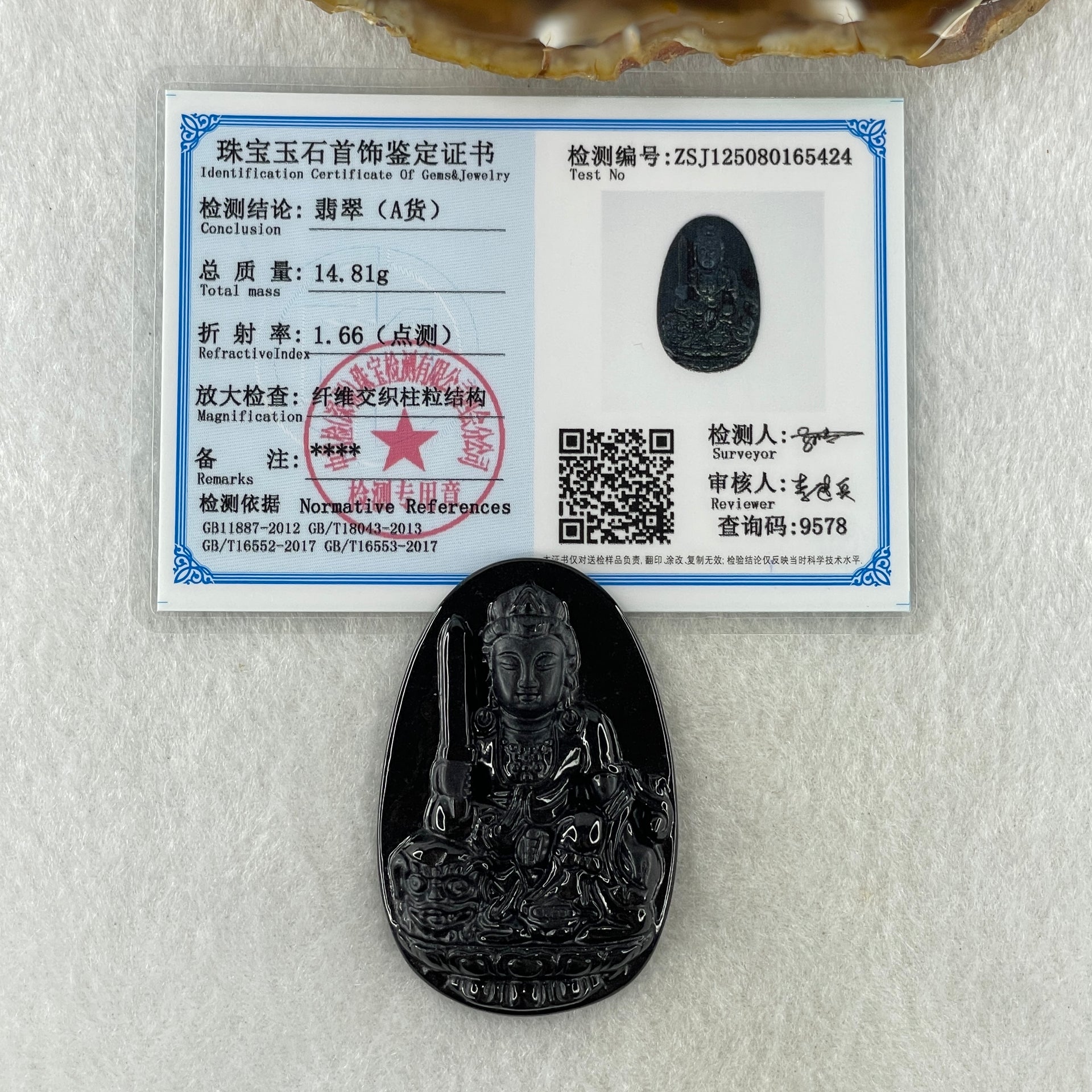Type A Opaque to Partial Translucent Black Omphacite Jadeite Manjushri Bodhisattva Pendant Rabbit Zodiac Guardian 14.81g 51.0 by 33.8 by 7.8mm - Huangs Jadeite and Jewelry Pte Ltd