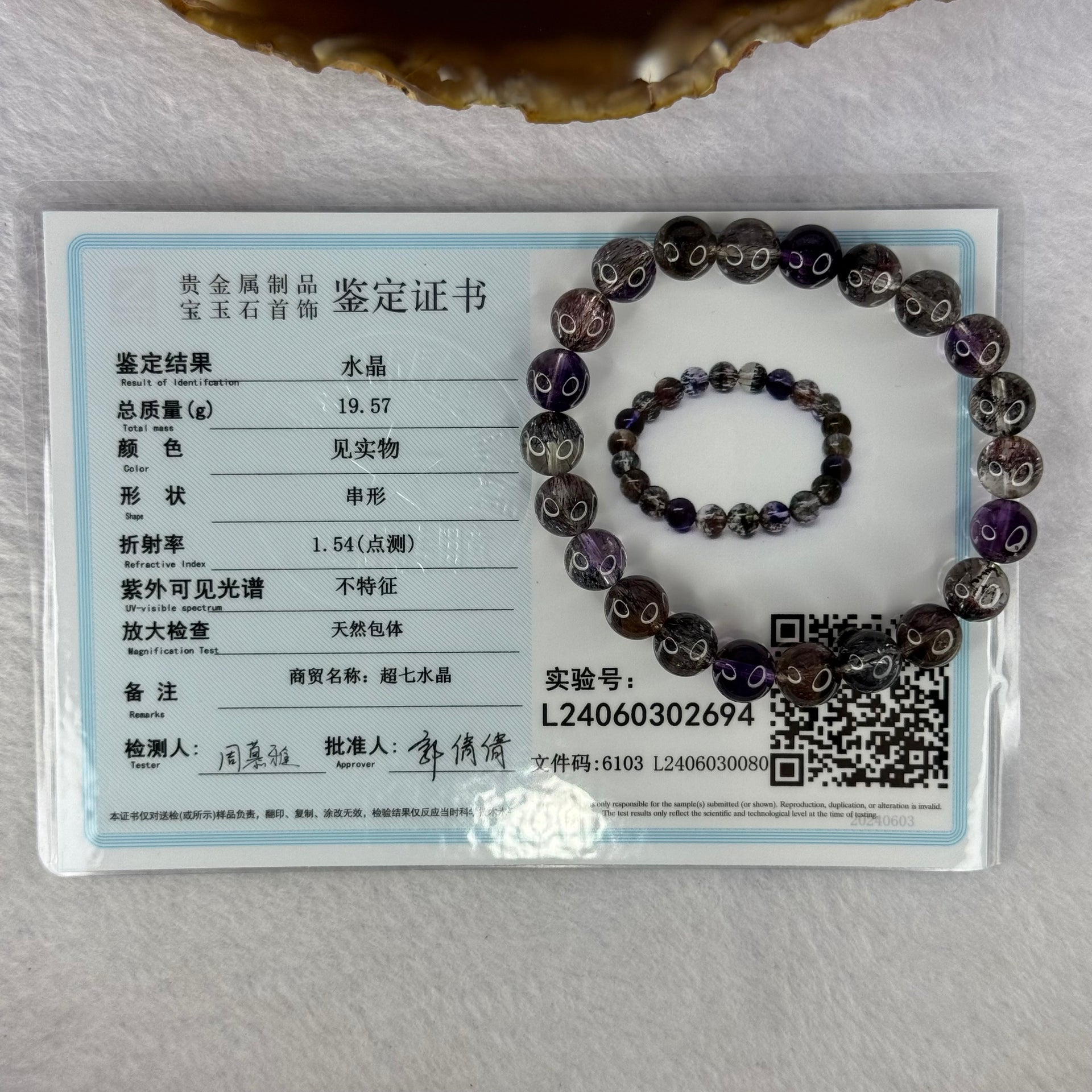 Very Good Grade Natural Transparent Dark Black Super 7 Beads Bracelet 非常好的等级天然透明深黑色超级七珠手链 19.57g 15.5cm 8.7mm 22 Beads - Huangs Jadeite and Jewelry Pte Ltd