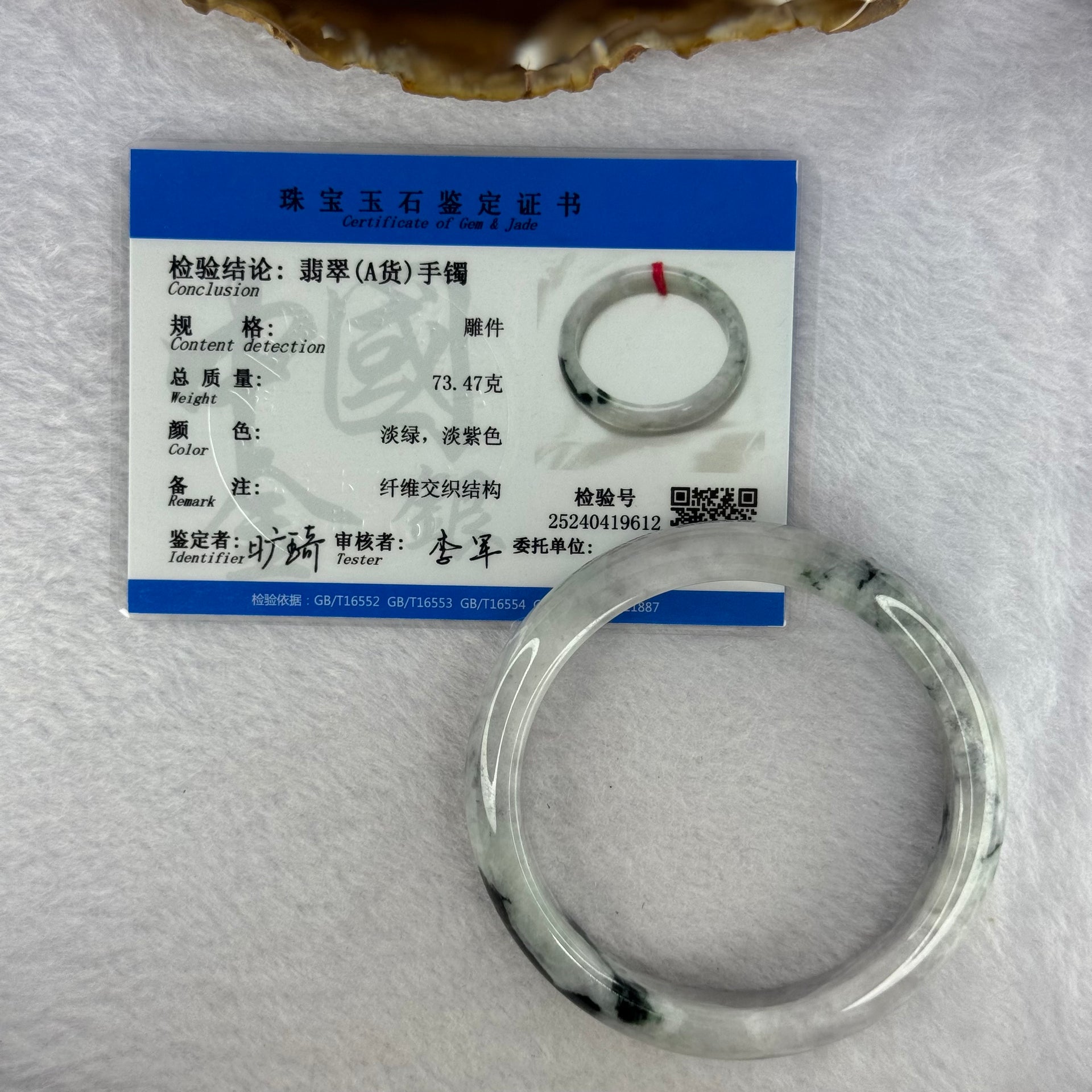 Type A Green Lavender with Dark Green Patches 50.67g Internal Diameter 57.5mm 12.6 by 8.2mm (Internal Lines) - Huangs Jadeite and Jewelry Pte Ltd