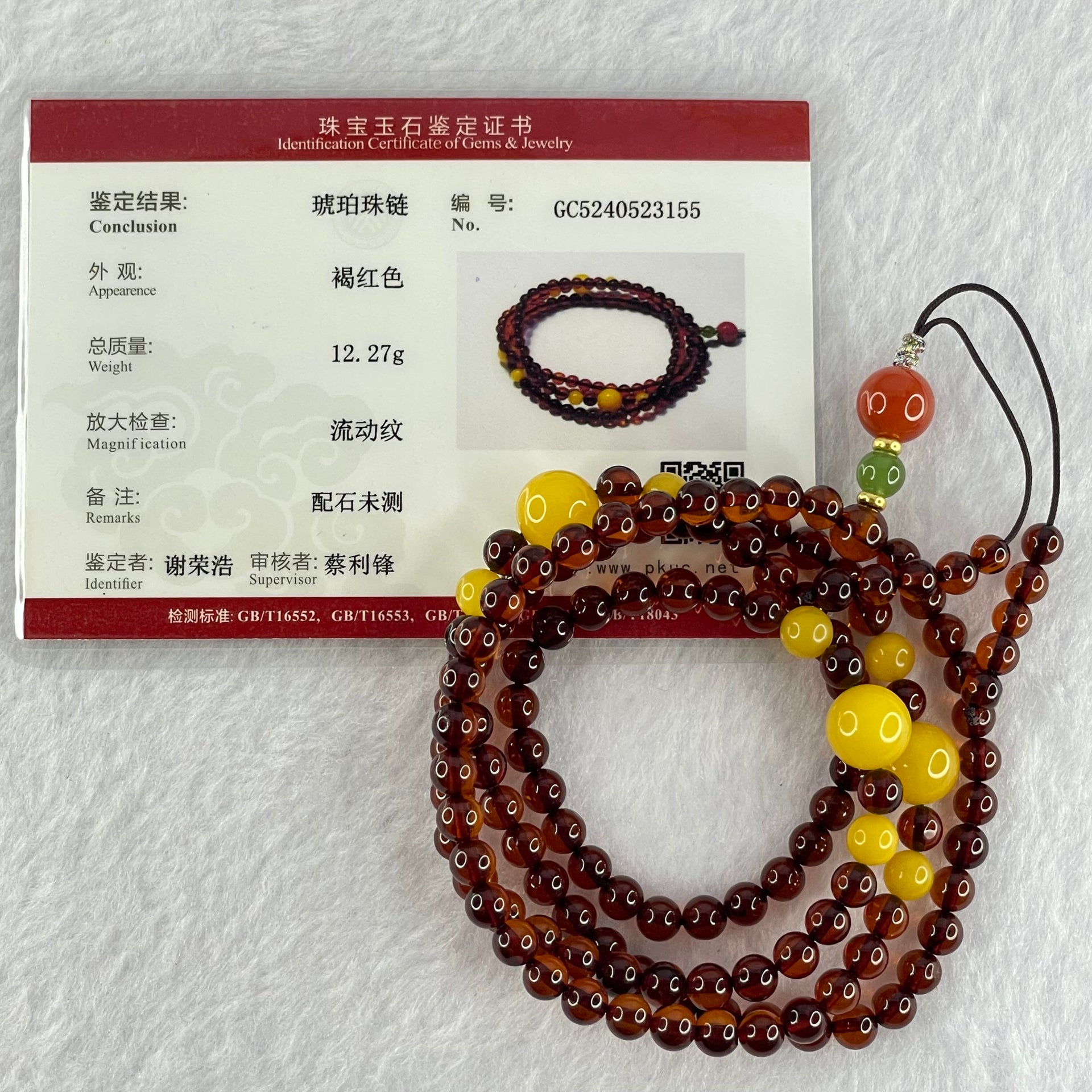 Natural Blood Red with Yellow Amber Beads Necklace 天然血珀项链 12.27g 60cm 9.4mm 3 Beads 5.7mm 6 Beads 5.1mm 104 Beads - Huangs Jadeite and Jewelry Pte Ltd