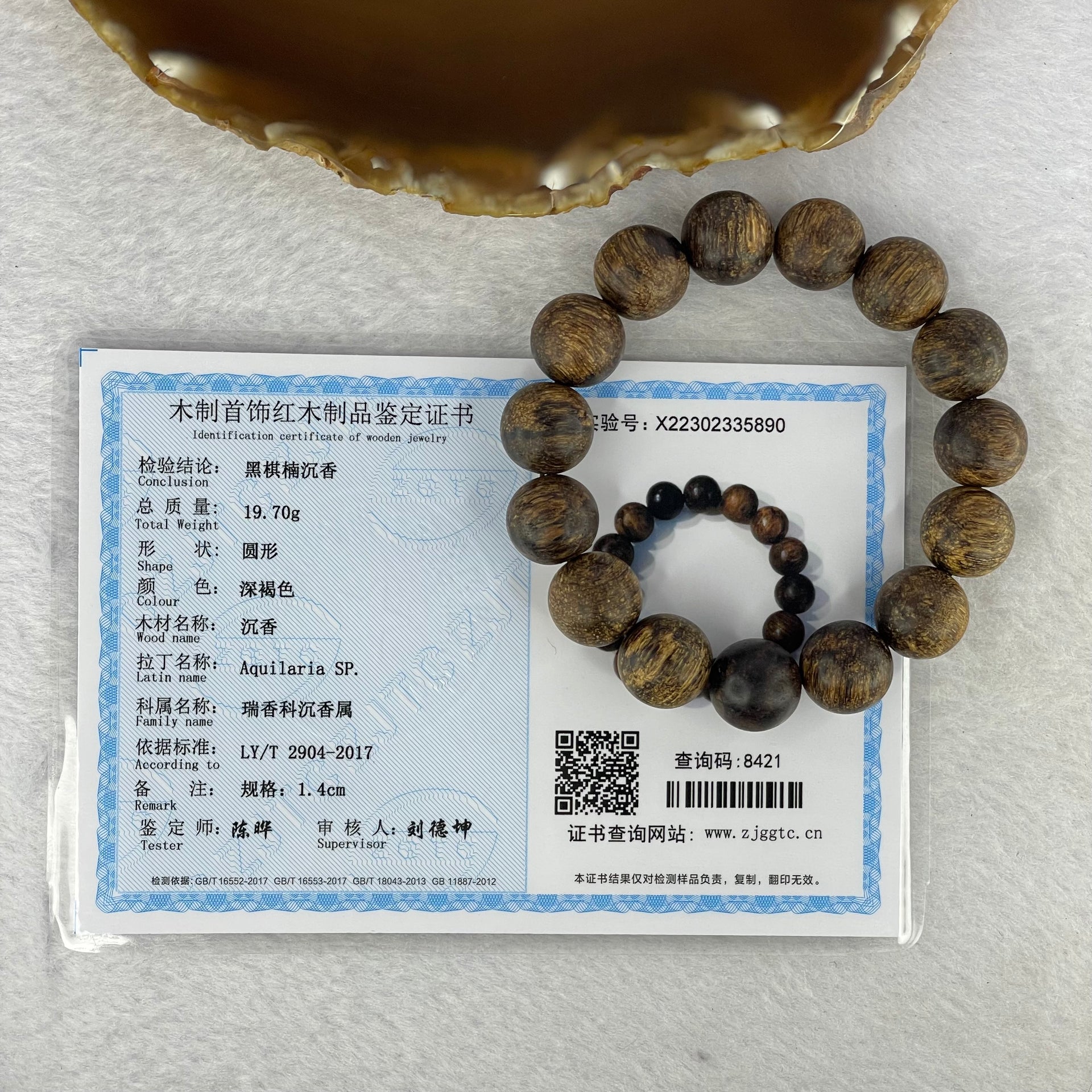 Natural Wild Vietnam Black Kynam Qi Nan Chen Xiang Mu Agarwood Beads Bracelet (Sinking Type 沉水) 天然野生越南黑奇南沉香珠手链 19.70g 18cm 14.2 mm 15 Beads - Huangs Jadeite and Jewelry Pte Ltd