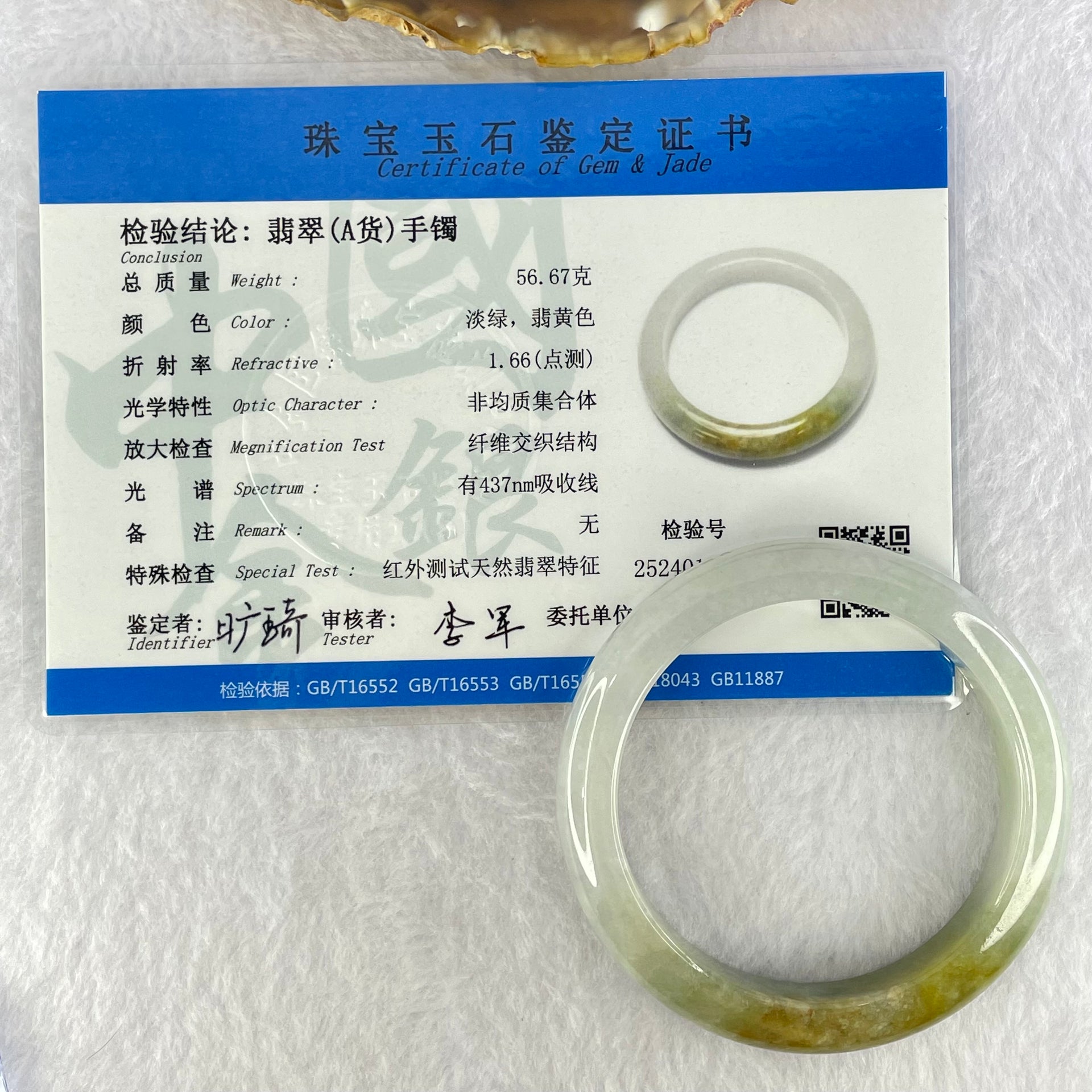 Type A Green Lavender with Brownish Yellow Patches Jadeite Bangle Internal Diameter 55.1mm 56.67g 11.9 by 8.7mm (VerSlight External Line + Very Slight Internal Line) - Huangs Jadeite and Jewelry Pte Ltd