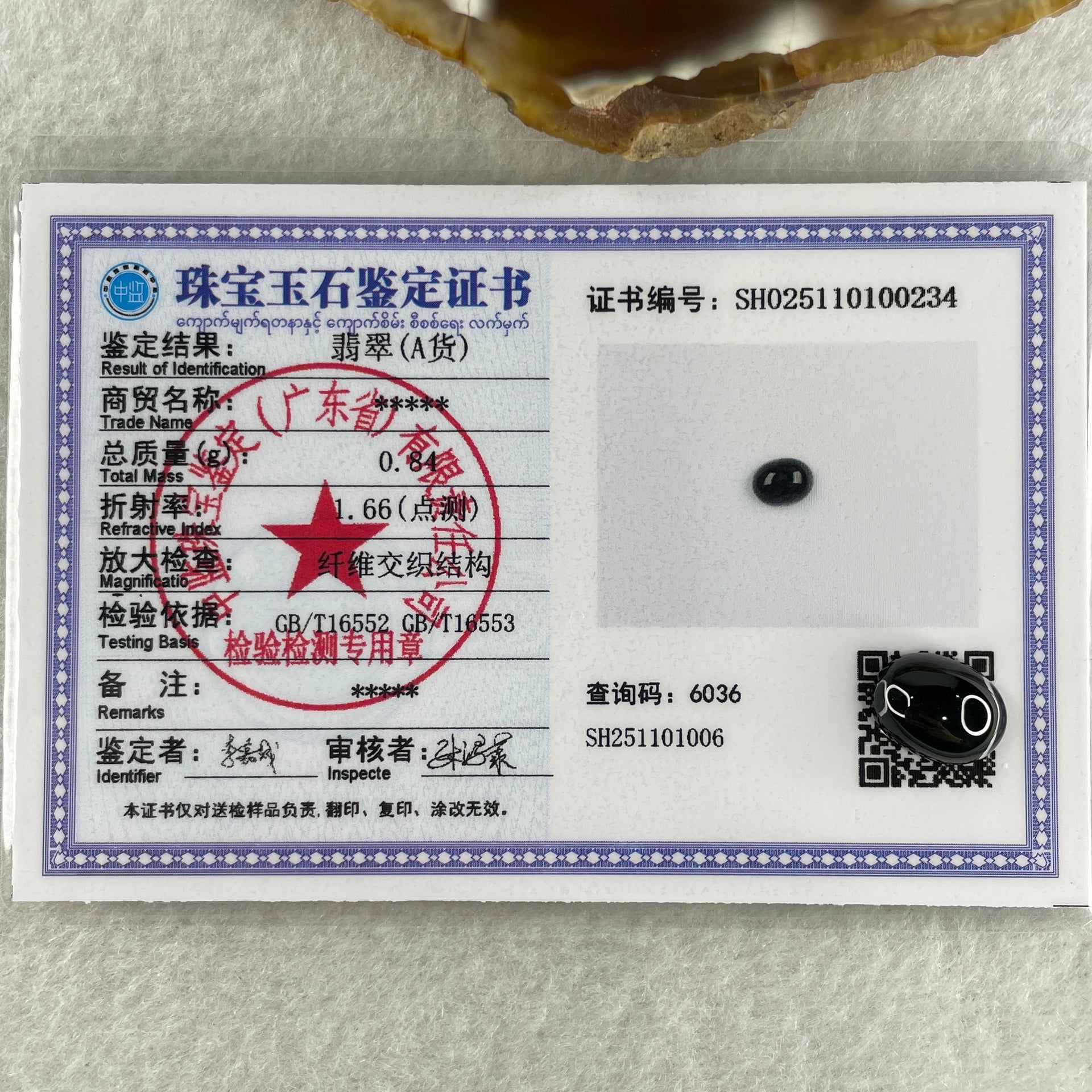 Type A Translucent Black Omphacite Jadeite Oval Cabouchon Stone For Setting 0.84g 11.2 by 8.6 by 4.6mm - Huangs Jadeite and Jewelry Pte Ltd