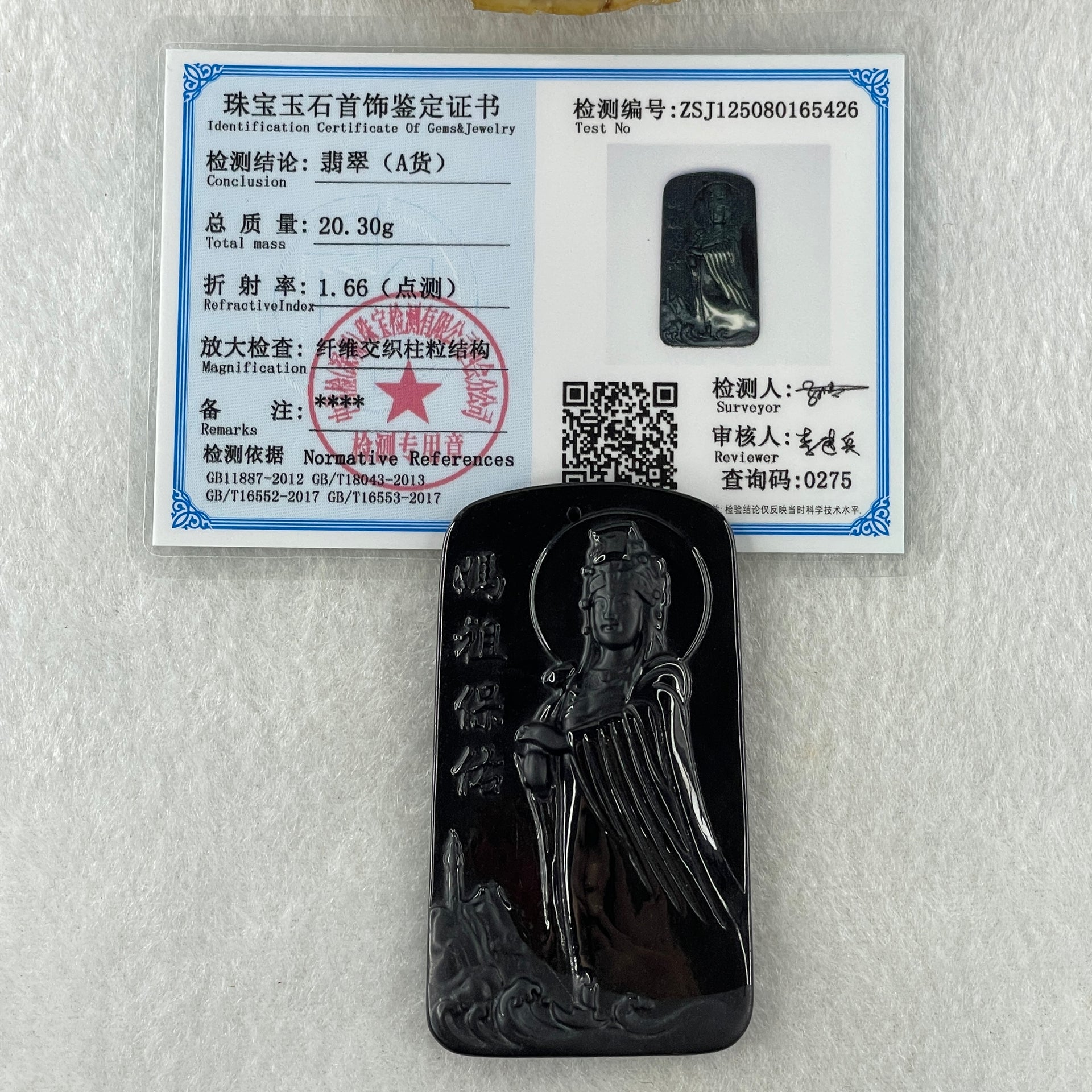 Type A Opaque to Partial Translucent Black Omphacite Jadeite Ma Zu (Mazu or Matsu) 妈祖 Goddess of the Sea Pendant 20.30g 63.4 by 35.9 by 7.4mm - Huangs Jadeite and Jewelry Pte Ltd
