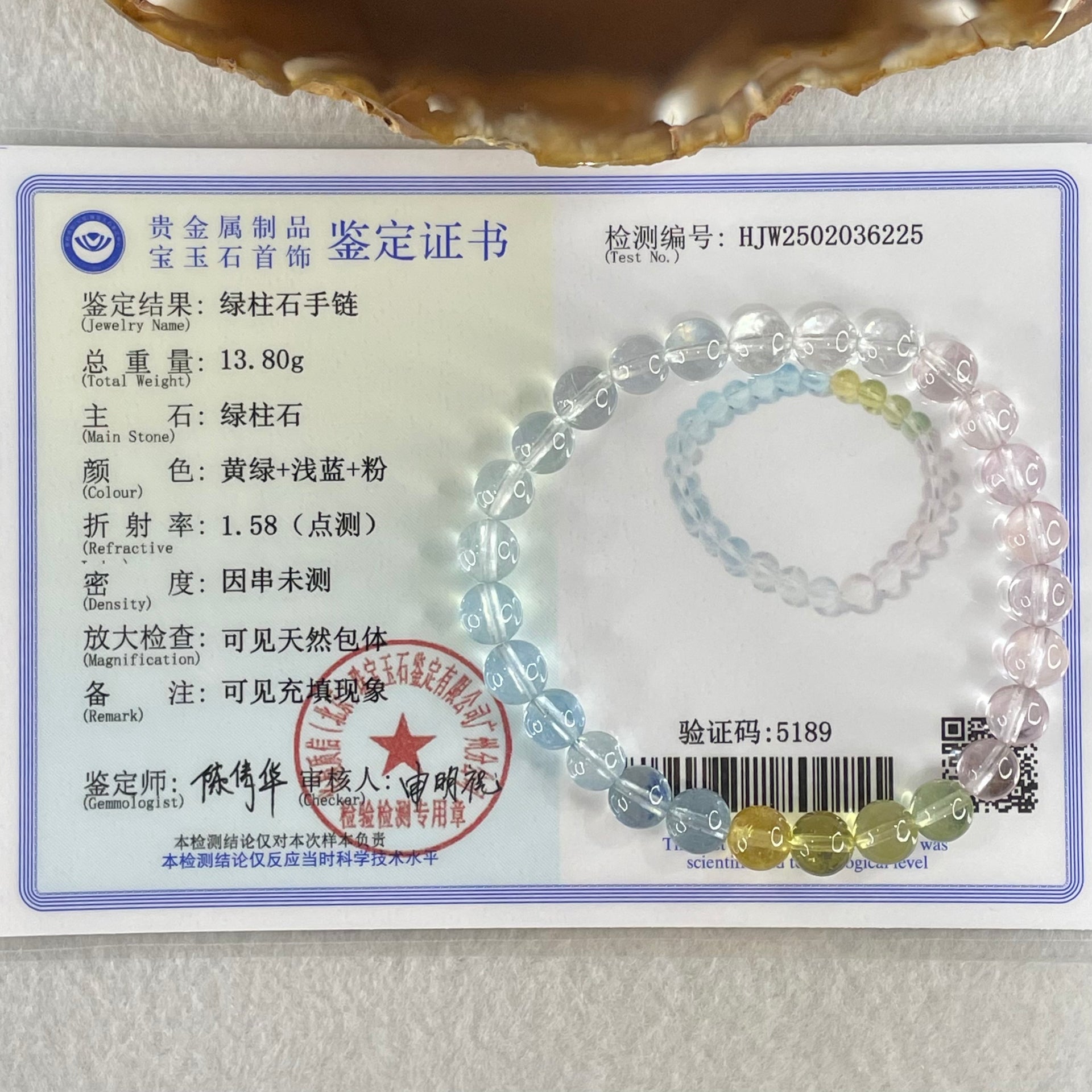 Very Very High Grade Transparent Natural Morganite Beryl Beads Bracelet 13.80g 16cm 7.3mm 27 Beads - Huangs Jadeite and Jewelry Pte Ltd