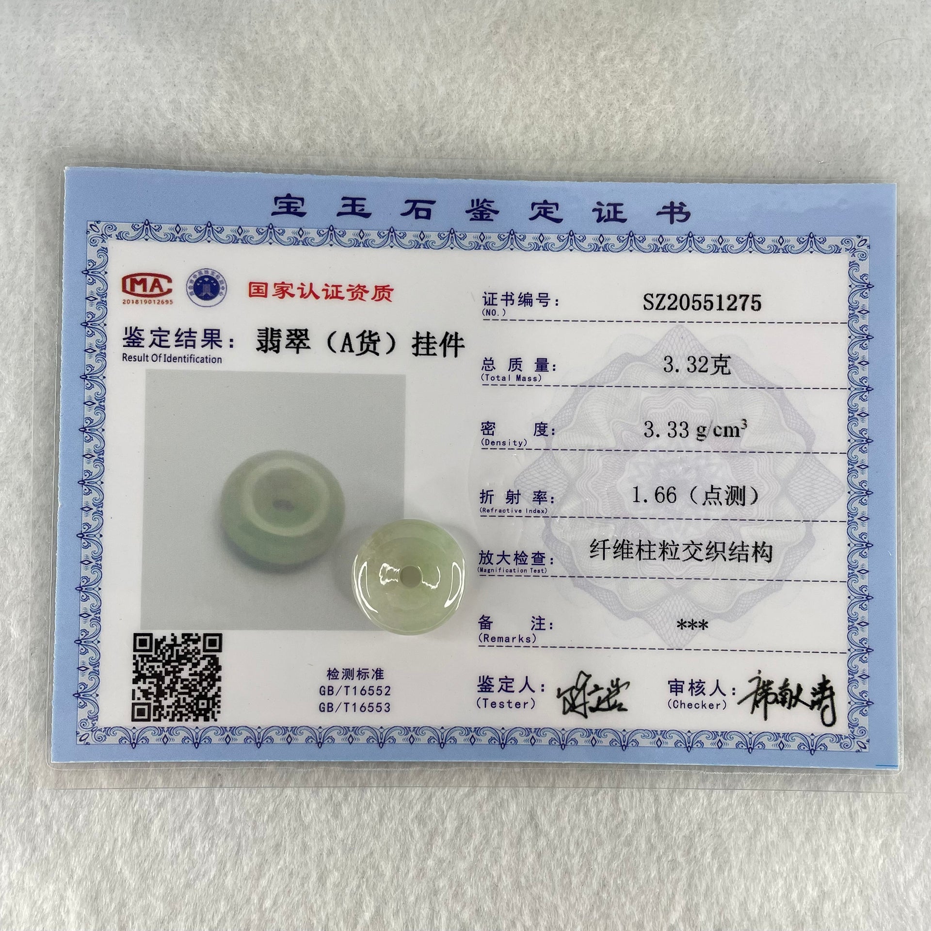 Type A Light Green With White Spots Jadeite Ping An Kou Donut Pendant 3.32g 17.2 by 5.8mm - Huangs Jadeite and Jewelry Pte Ltd