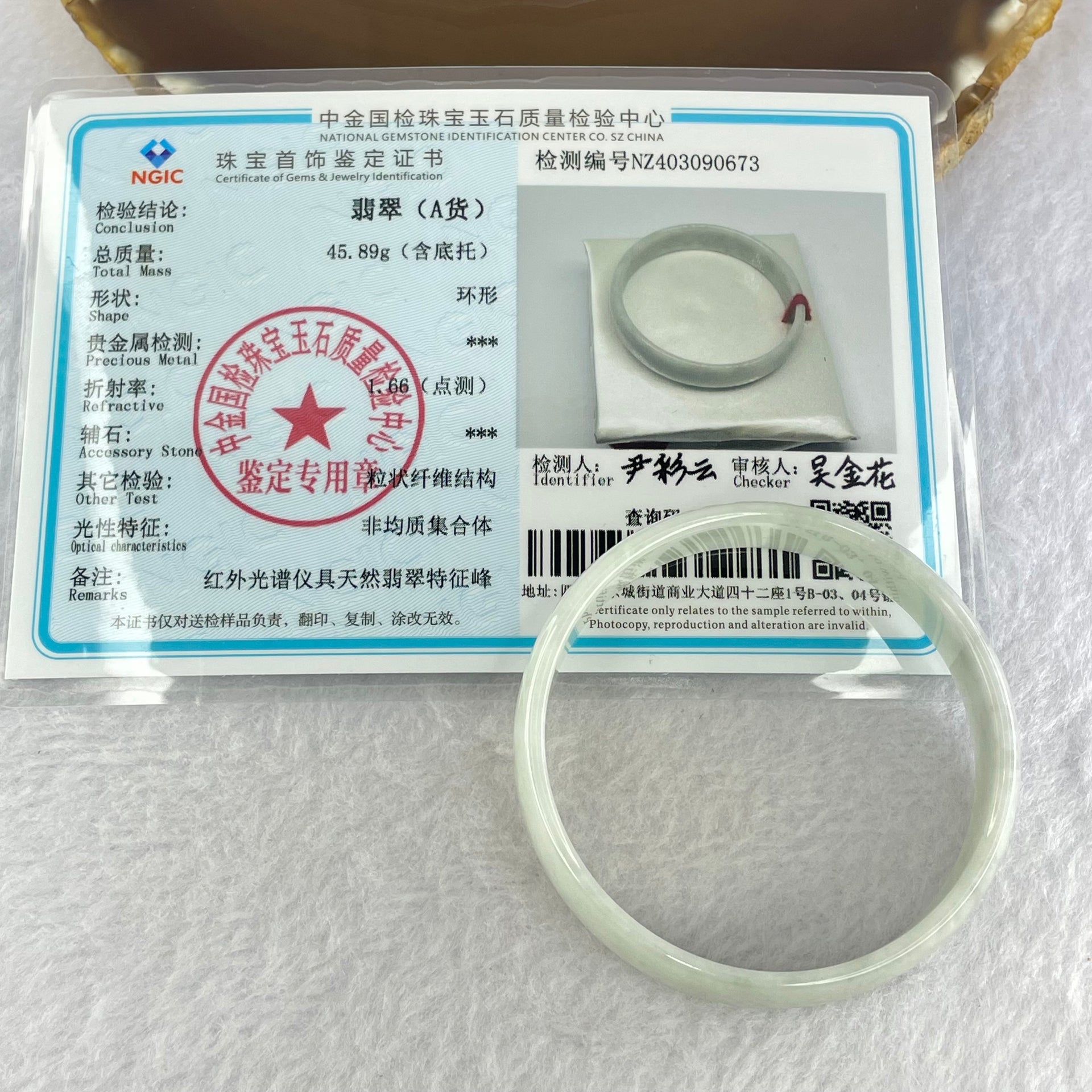 Type A Faint Lavender Green Jadeite Bangle Internal Diameter 52.5mm 23.67g 12.9 by 4.0mm (Close to Perfect) - Huangs Jadeite and Jewelry Pte Ltd
