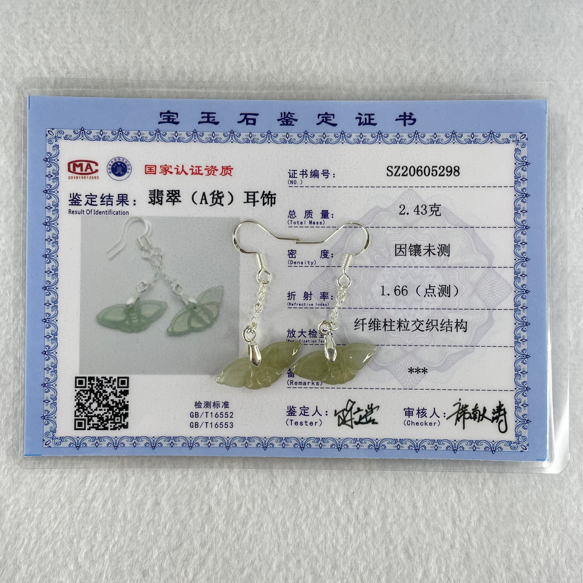 Type A Icy Brownish Green Jadeite Butterfly in S925 Sliver Earrings 2.43g 22.7 by 9.7 by 2.1mm - Huangs Jadeite and Jewelry Pte Ltd