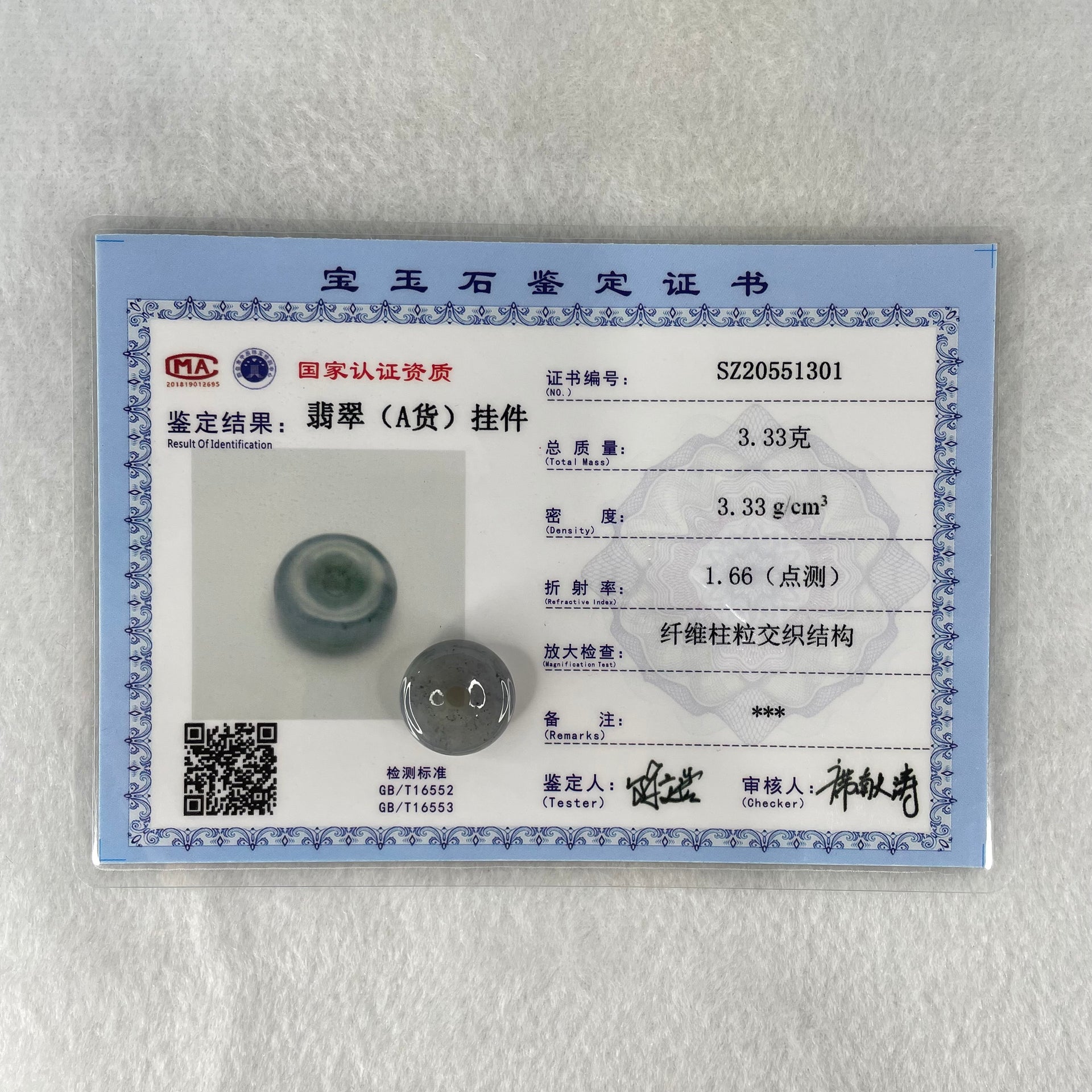 Type A Wuji Grey Jadeite Ping An Kou Donut Charm Pendant 3.33g 16.5 by 5.9mm - Huangs Jadeite and Jewelry Pte Ltd