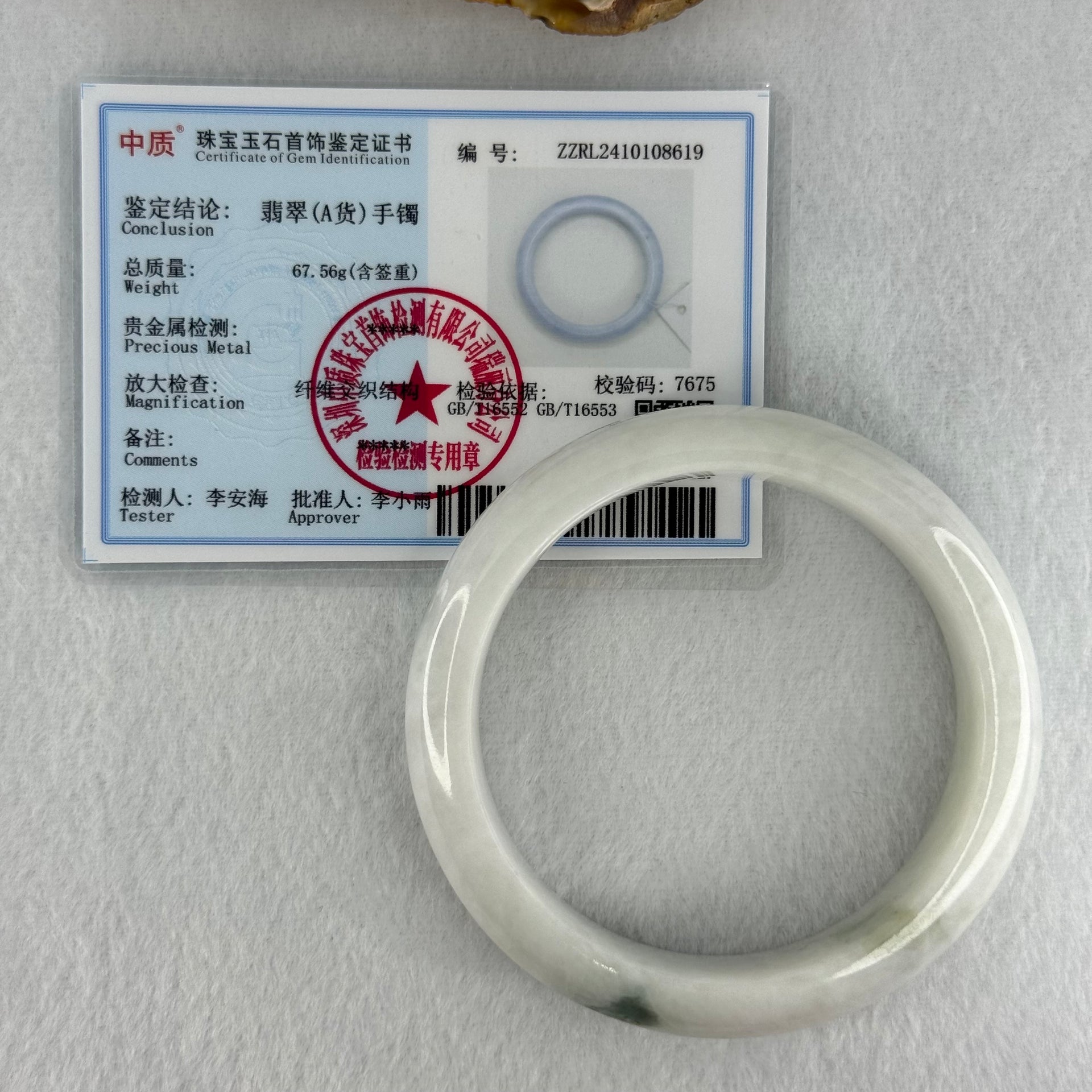 Type A Faint Green Lavender with Moss Green Patch Jadeite Bangle Internal Diameter 55.8mm 67.56g 14.8 by 8.6mm (Internal Lines) - Huangs Jadeite and Jewelry Pte Ltd