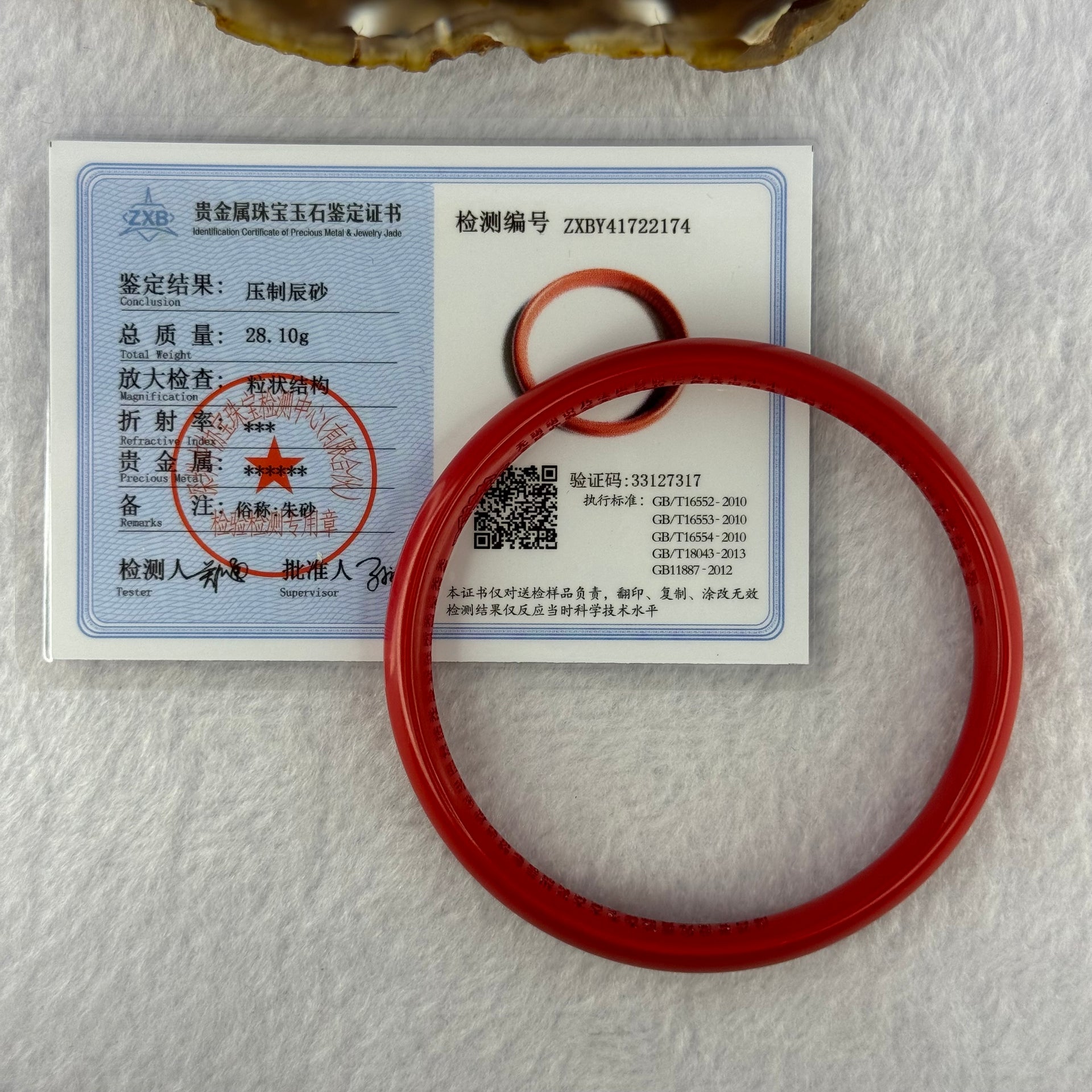 Natural Red Cinnabar Bangle with Inscription 28.10g Internal Diameter 63.4mm 9.4 by 6.0mm - Huangs Jadeite and Jewelry Pte Ltd