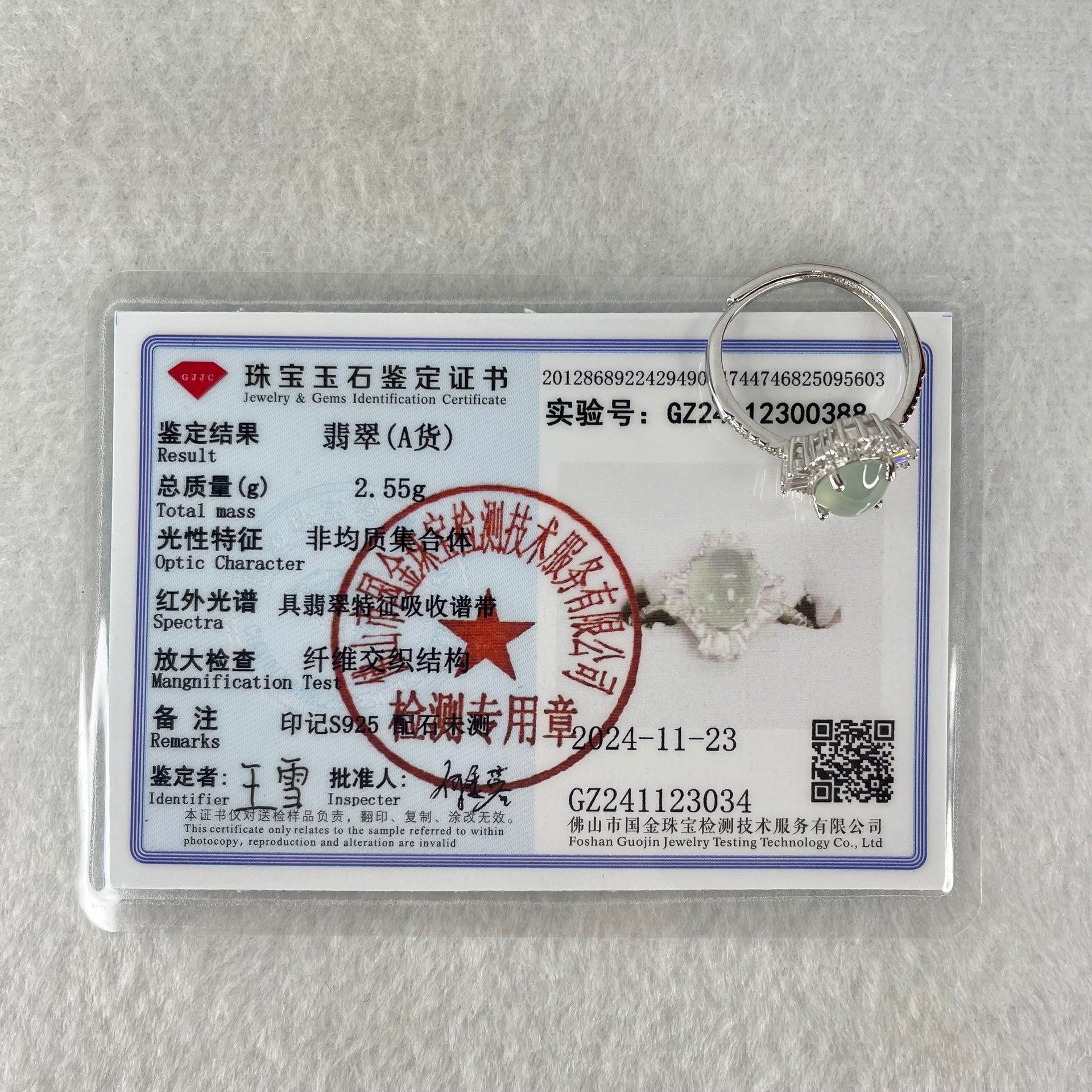 Type A Icy Light Sky Blue Jadeite Cabochon with Crystals in S925 Sliver Ring 2.55g 8.6 by 6.9 by 4.0mm - Huangs Jadeite and Jewelry Pte Ltd