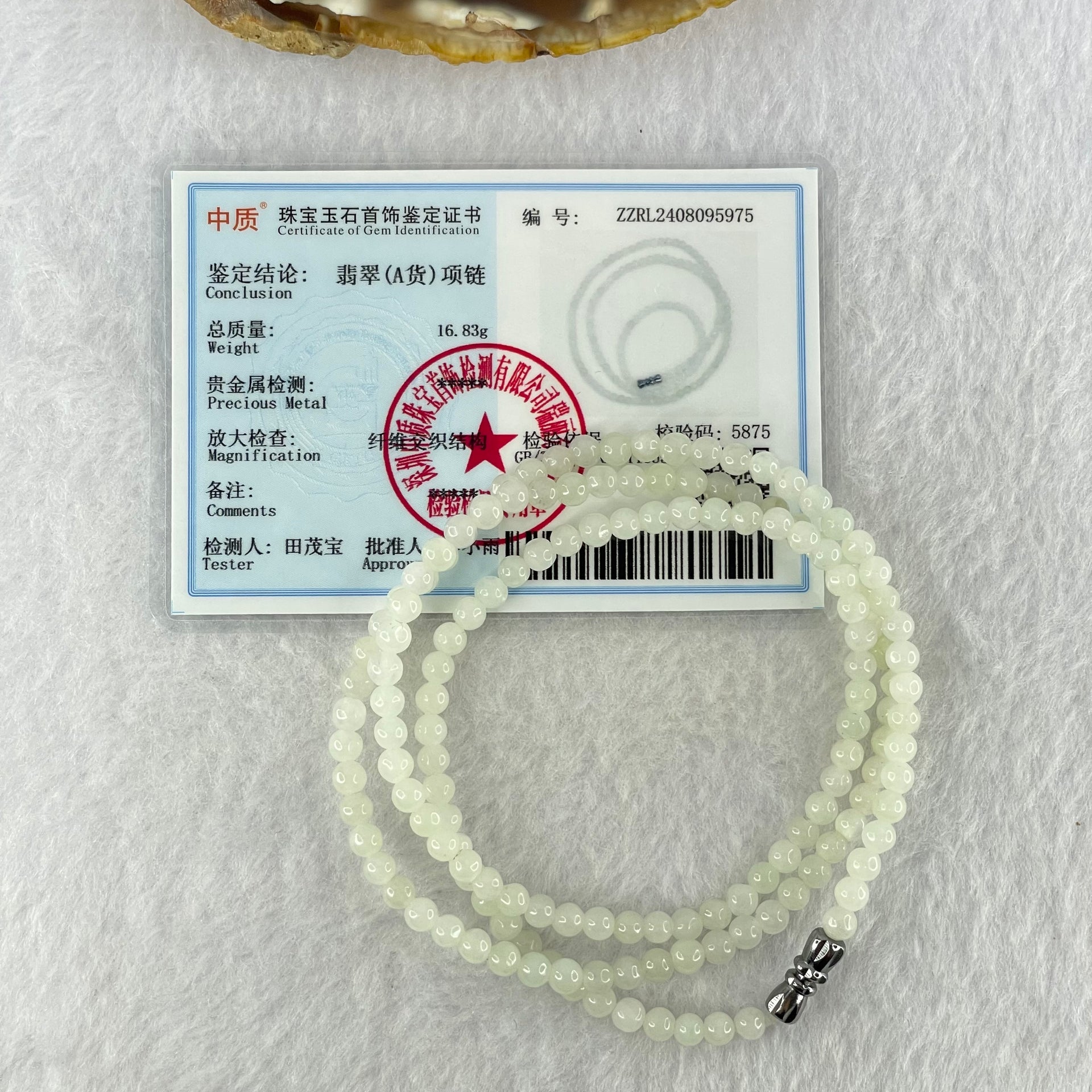 Type A White Jadeite Beads Necklace 16.83g 56cm 4.5mm 160 Beads - Huangs Jadeite and Jewelry Pte Ltd