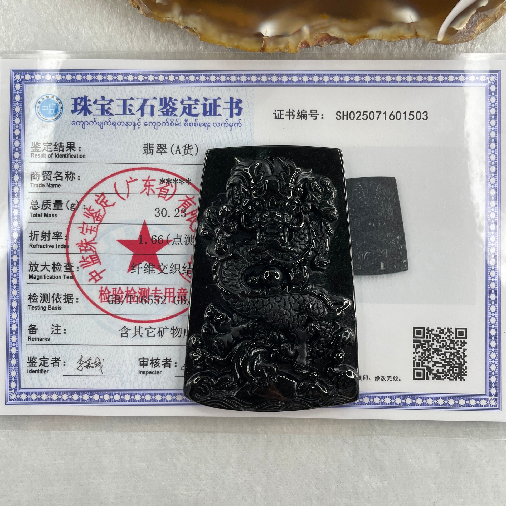 Type A Opaque to Partial Translucent Black Omphacite Jadeite Dragon Pendant 30.25g 64.4 by 42.8 by 8.2mm - Huangs Jadeite and Jewelry Pte Ltd