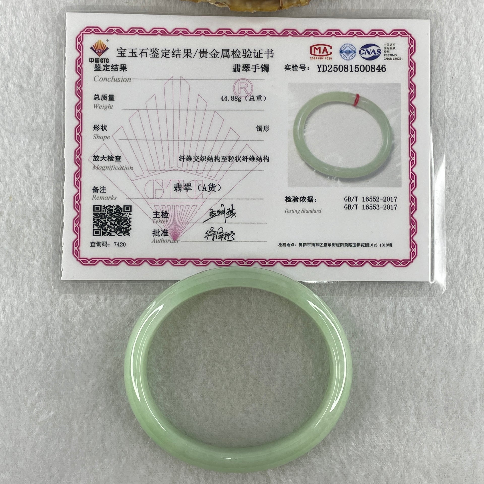 Type A Natural Light Apple Green Jadeite Oval Bangle 36.05g Inner Diameter 53.8mm 13.5 by 6.2mm (Close to Perfect) - Huangs Jadeite and Jewelry Pte Ltd