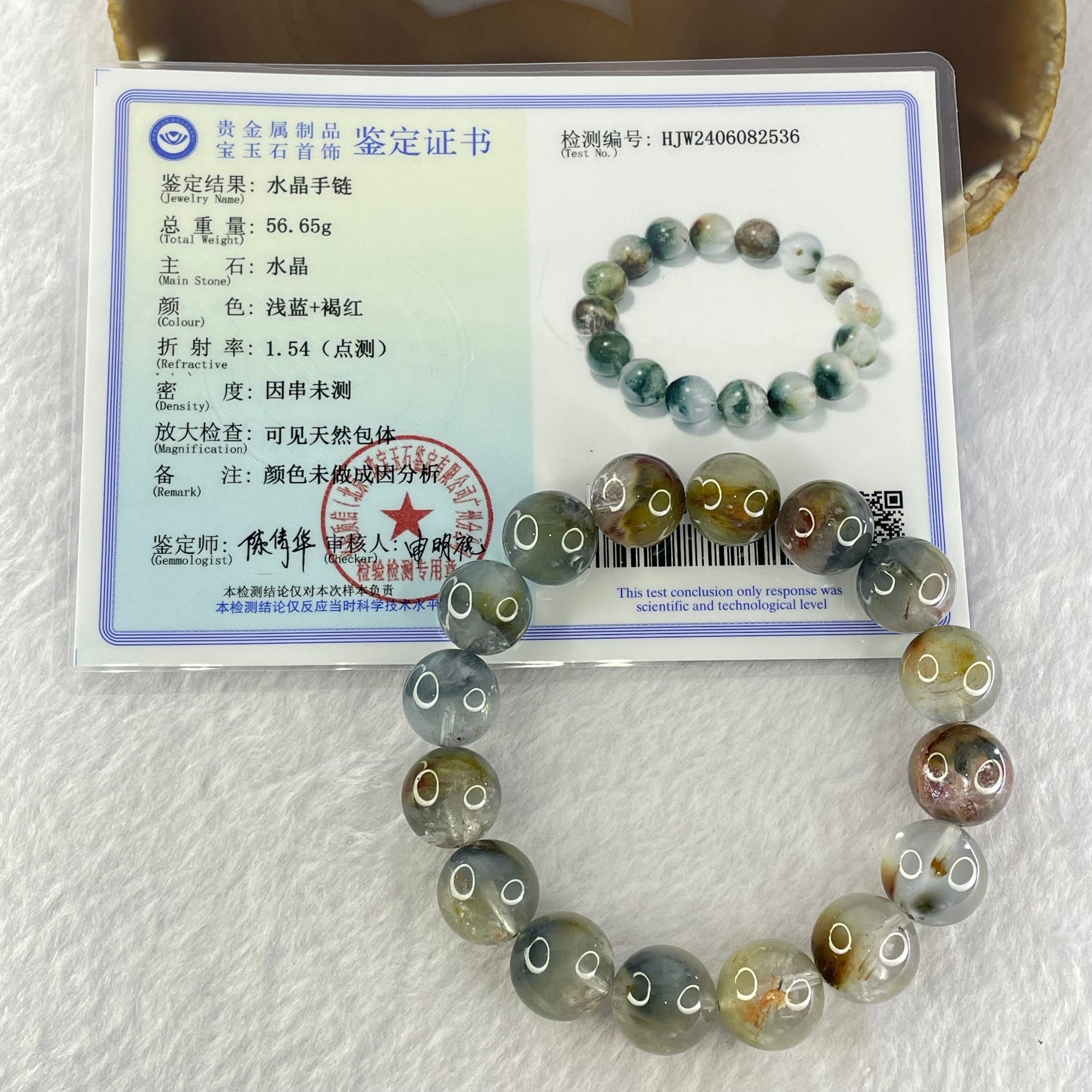 Natural Blue Rutilated Quartz Bracelet 天然蓝兔毛手链 56.65g 19cm 13.8mm 16 Beads - Huangs Jadeite and Jewelry Pte Ltd