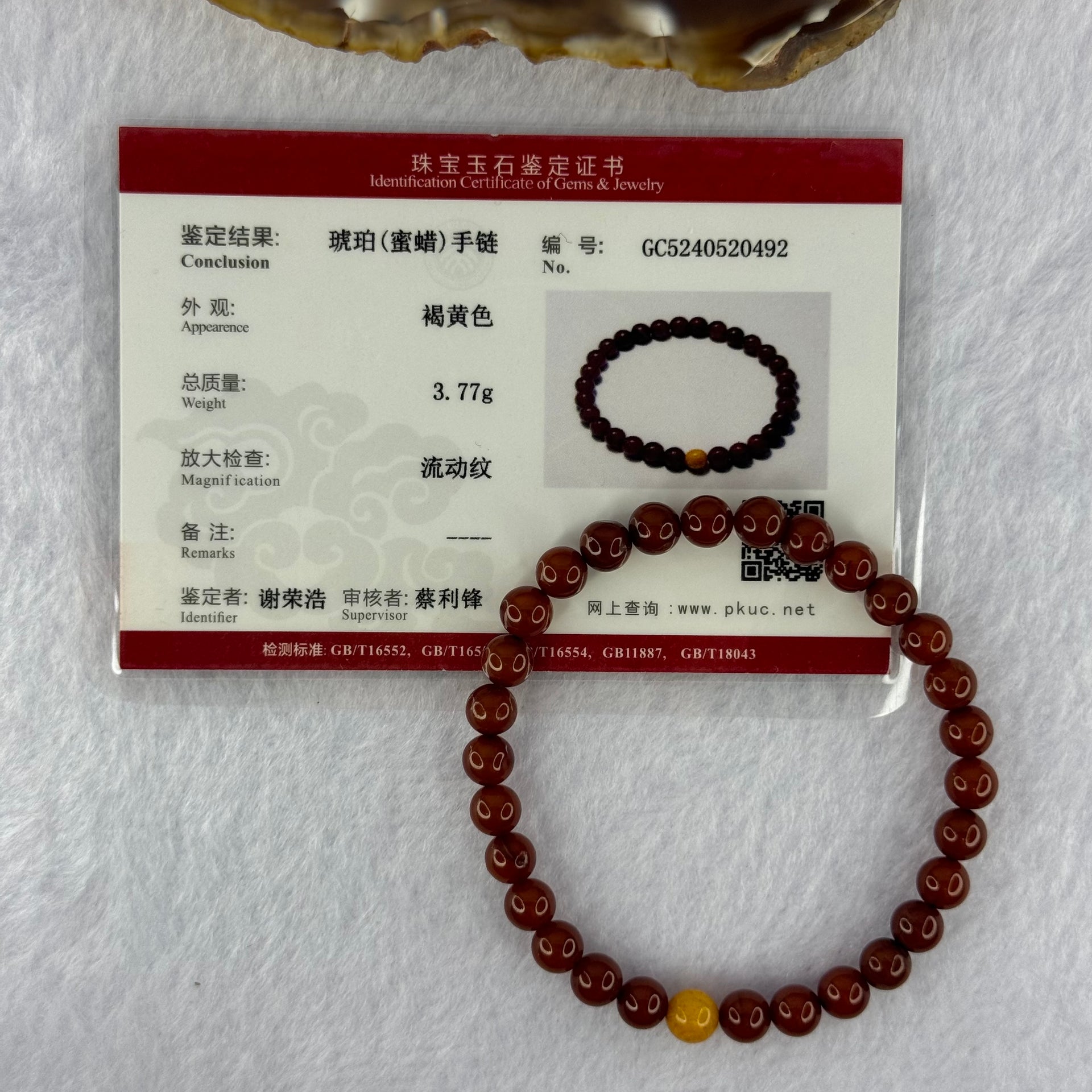 Natural Red with Butterscotch Amber Beads Bracelet 3.77g 15.5cm 6.1mm 30 Beads - Huangs Jadeite and Jewelry Pte Ltd