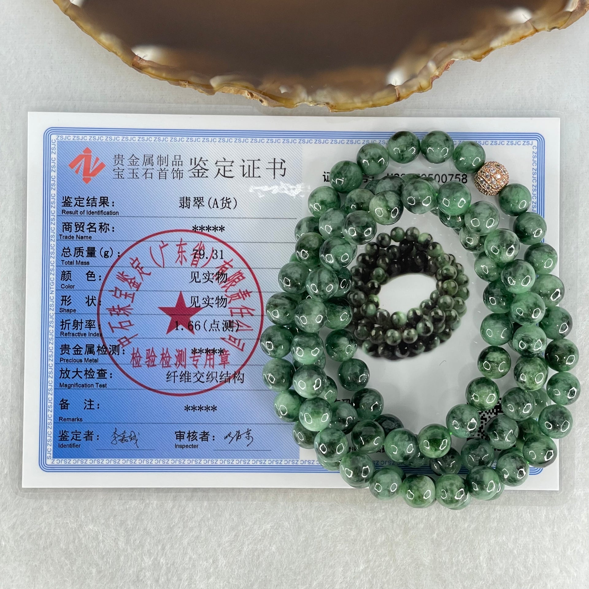 Type A Blueish Green with Light Green Piao Hua Jadeite Beads Necklace 79.31g 74cm 8.0mm 98 Beads - Huangs Jadeite and Jewelry Pte Ltd