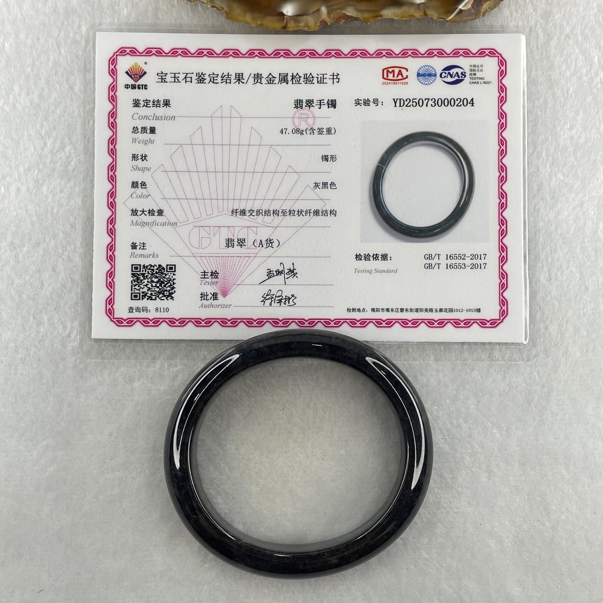 Natural Type A Opaque Wuji Black Jadeite Bangle 47.08g Inner Diameter 50.9mm 12.7 by 7.8mm (No Visible Line) - Huangs Jadeite and Jewelry Pte Ltd