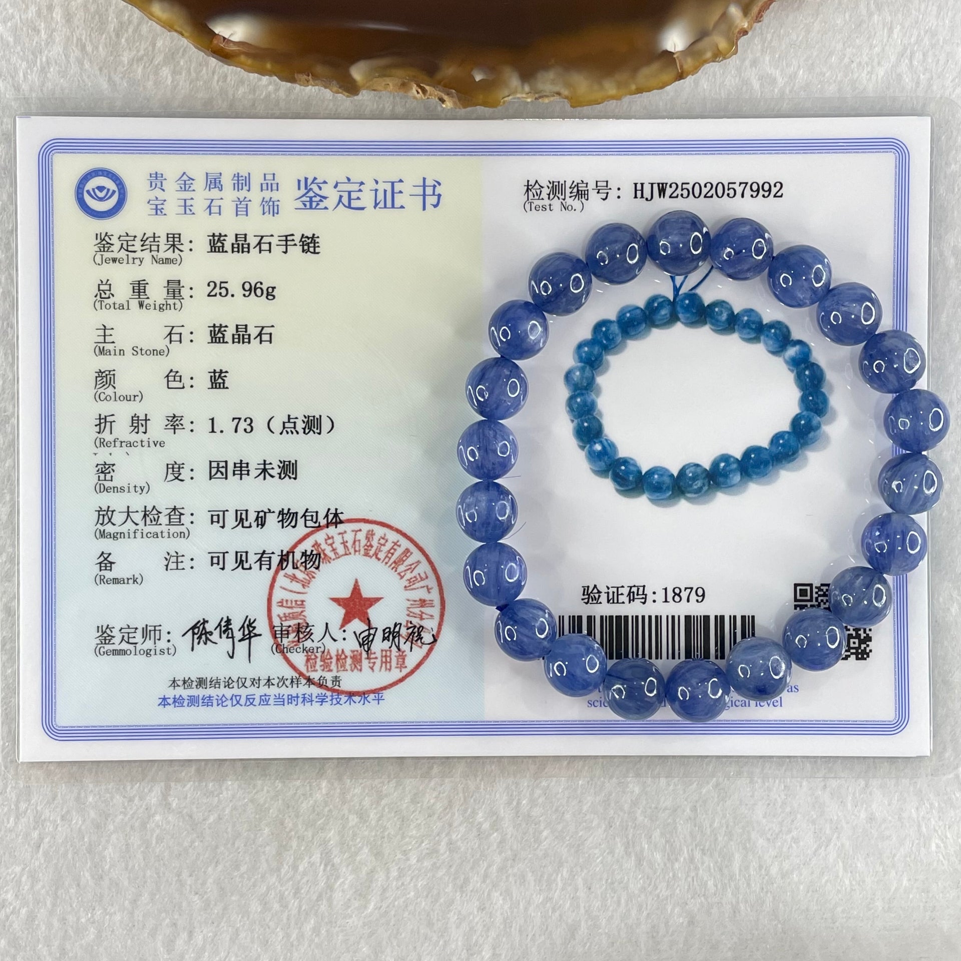 Natural Blue Kyanite Beads Bracelet 25.96g 15.5cm 8.9mm 22 Beads - Huangs Jadeite and Jewelry Pte Ltd