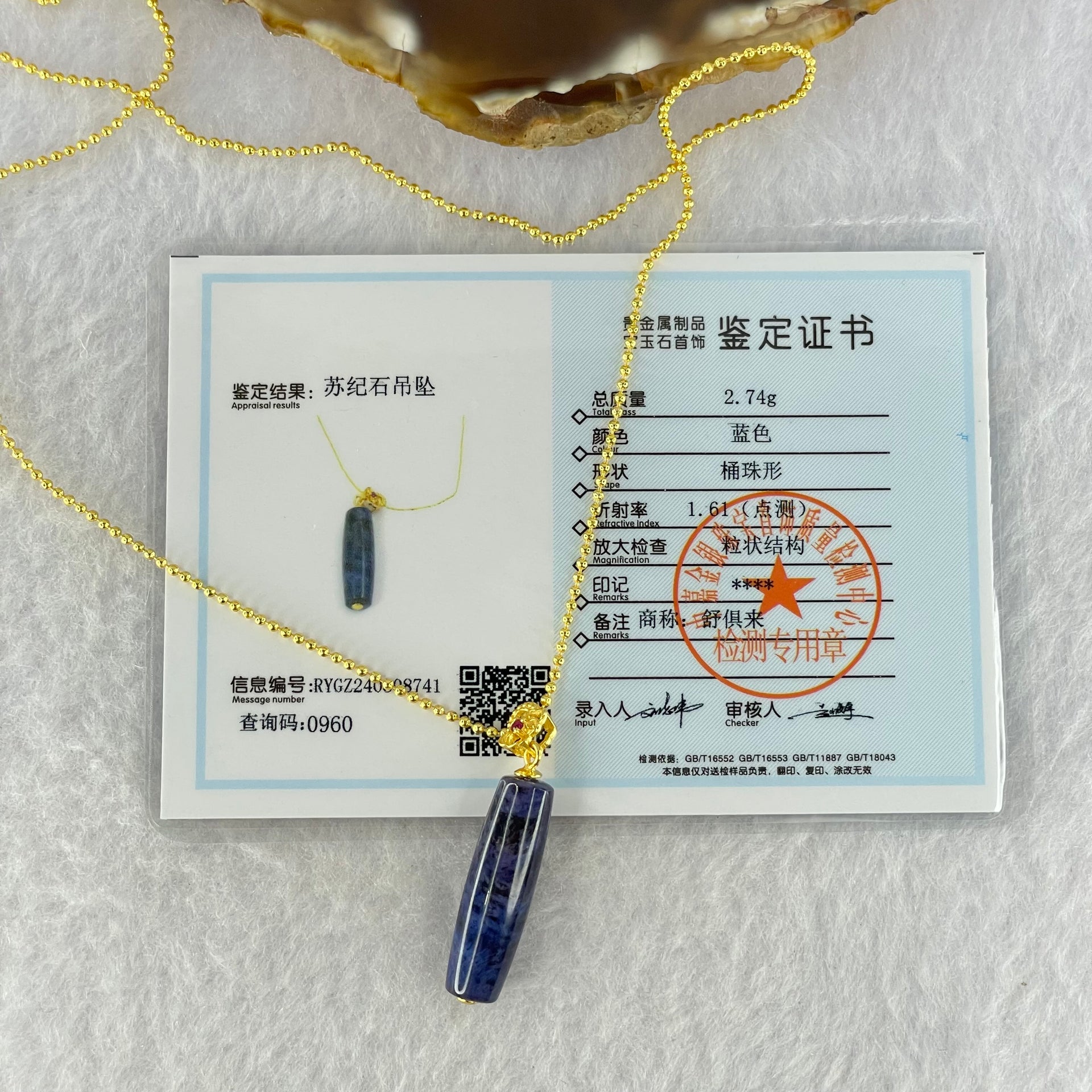 Very Good Grade Natural Sugilite Pillar Pendant in Gold Color Silver Necklace 2.74g 23.9 by 7.2mm - Huangs Jadeite and Jewelry Pte Ltd