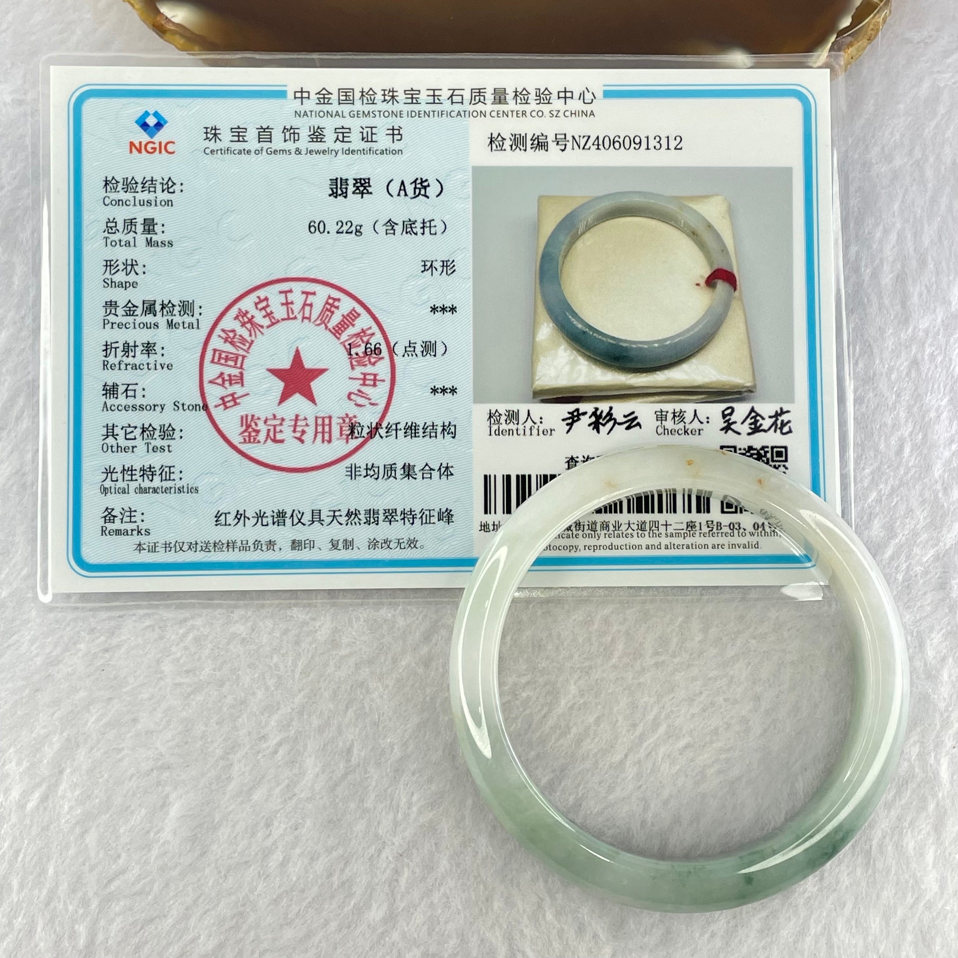 Type A Sky Blue and Faint Lavender with Blueish Green Piao Hua Jadeite Bangle Internal Diameter 53.6mm 39.94g 11.2 by 7.0mm (Internal Line) - Huangs Jadeite and Jewelry Pte Ltd