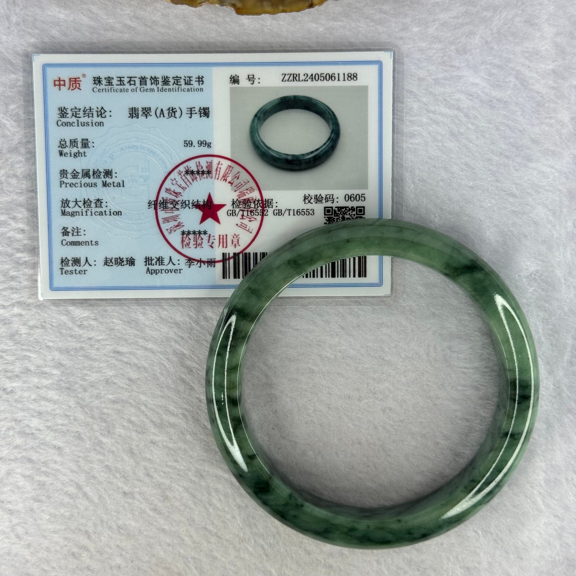 Type A Spicy Green with Dark Green Piao Hua Jadeite Bangle Internal Diameter 58.3mm 59.99g 12.6 by 8.7mm (Close to Perfect) - Huangs Jadeite and Jewelry Pte Ltd