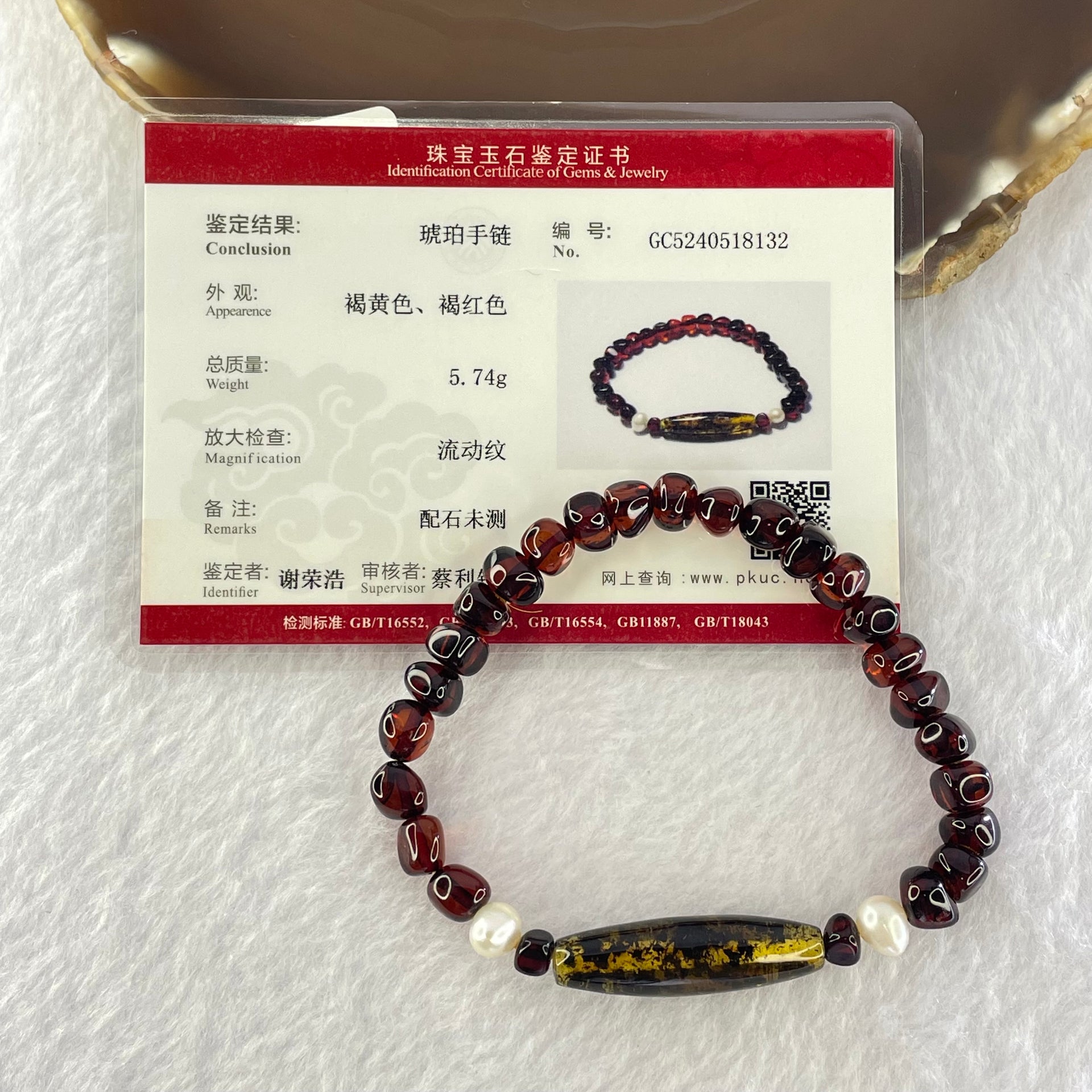 Natural Spirit Grass Amber Beads Bracelet 天然灵草珀手链 5.74g 15cm 30.0 by 8.5 by 1 Bead 7.4 mm 24 Beads - Huangs Jadeite and Jewelry Pte Ltd