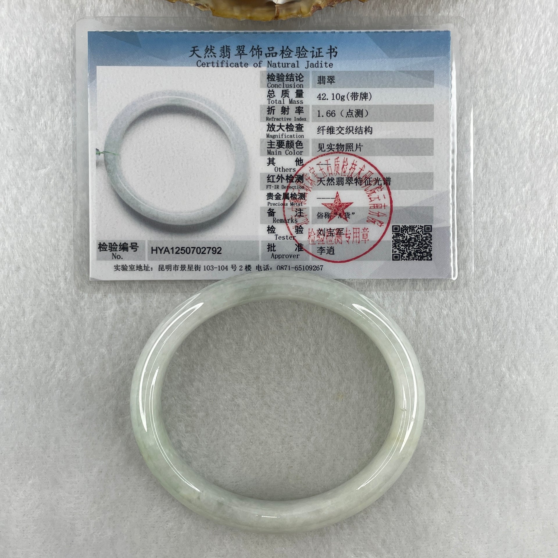 Natural Type A Faint Green Faint Lavender Jadeite Oval Bangle 42.10g Inner Diameter 55.2mm 12.8 by 7.4mm (Very Very Slight Internal Lines) - Huangs Jadeite and Jewelry Pte Ltd