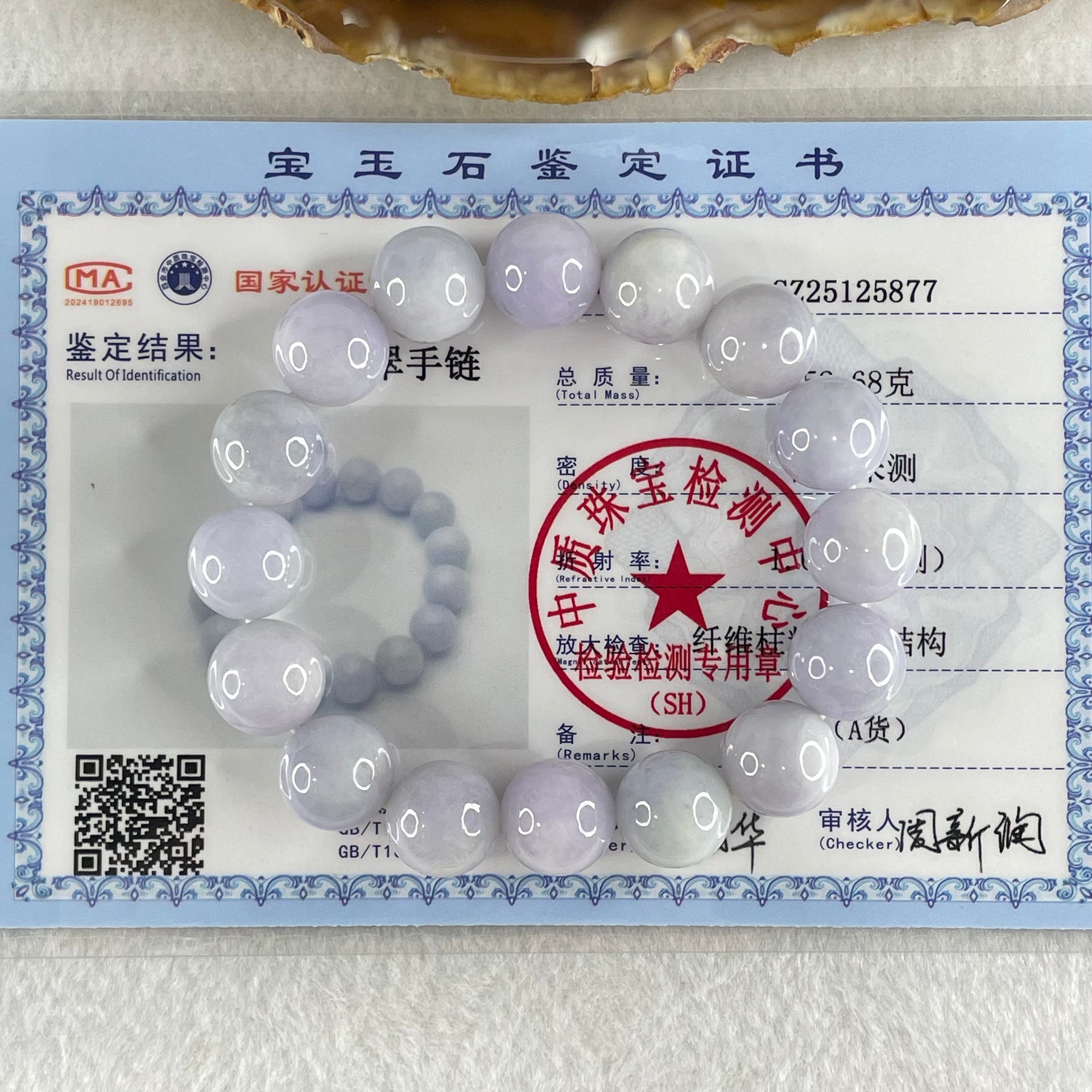 Type A Lavender Jadeite Beads Bracelet 52.68g 15.5cm 12.5mm 16 Beads - Huangs Jadeite and Jewelry Pte Ltd