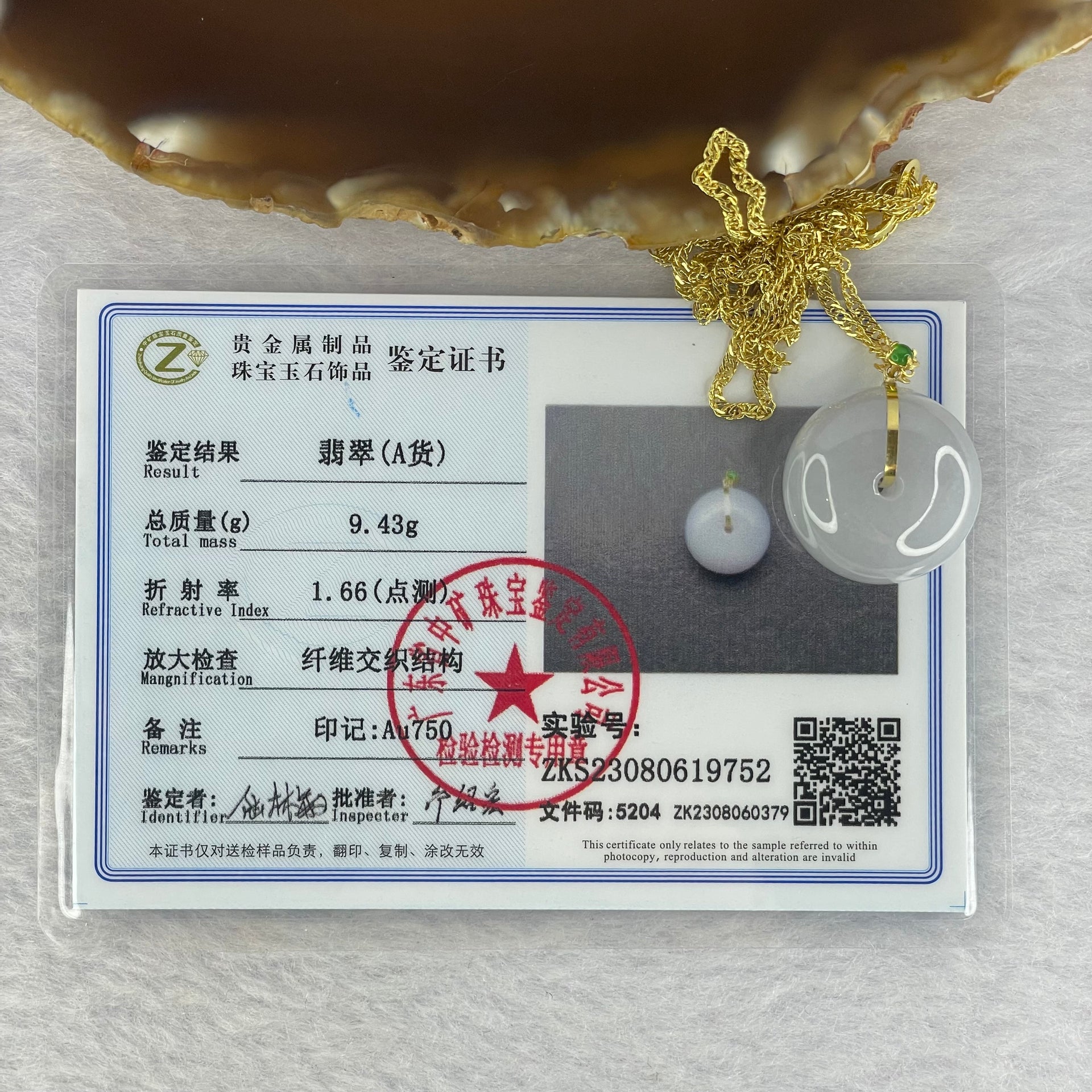 Type A Lavender Jadeite Ping An Kou Donut 平安扣 in 18k Gold Setting 9.43g 18.8 by 18.9 by 13.5mm with 925 Silver Necklace - Huangs Jadeite and Jewelry Pte Ltd