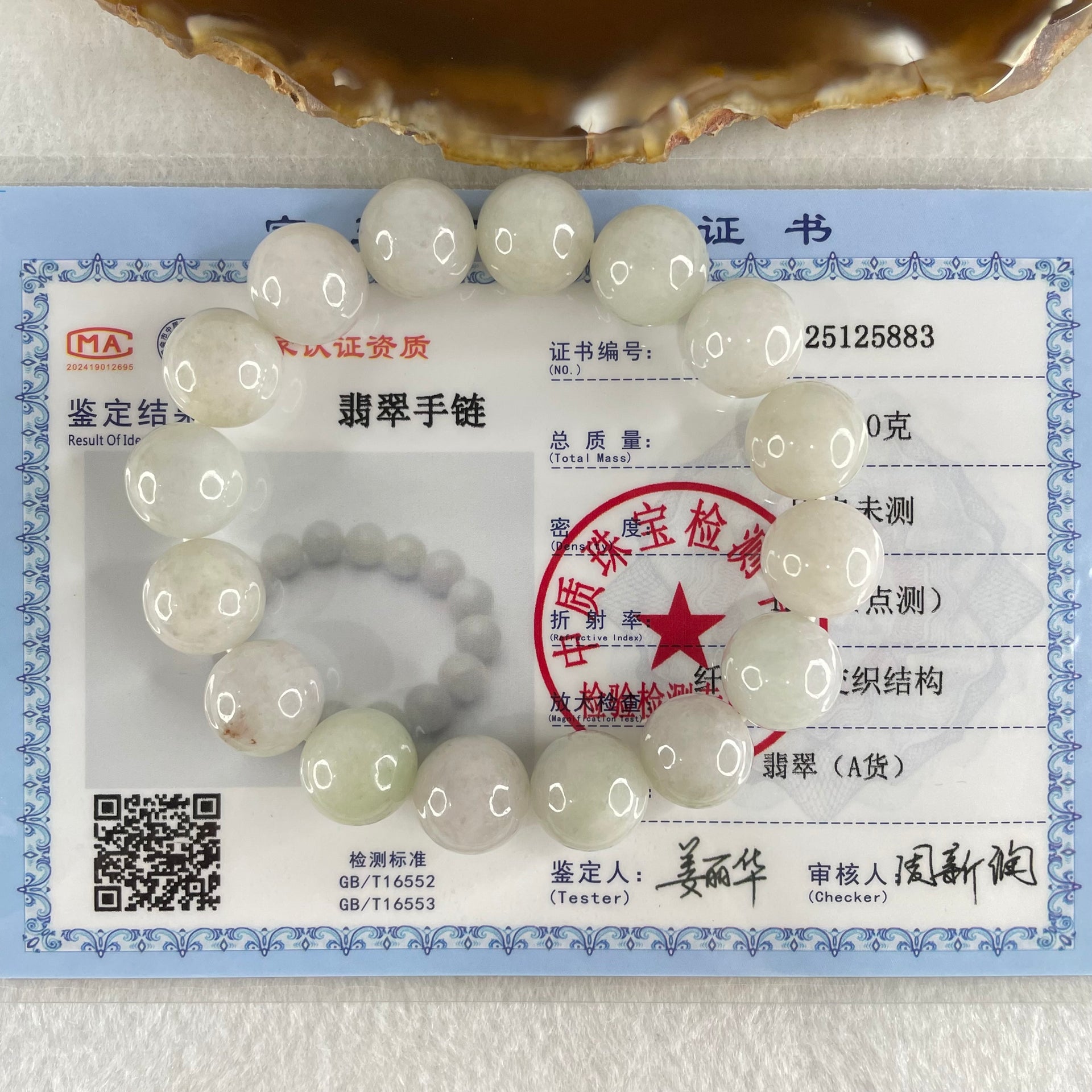 Type A Light Green with Slight Light Lavender Jadeite Beads Bracelet 55.30g 16cm 12.7mm 16 Beads - Huangs Jadeite and Jewelry Pte Ltd